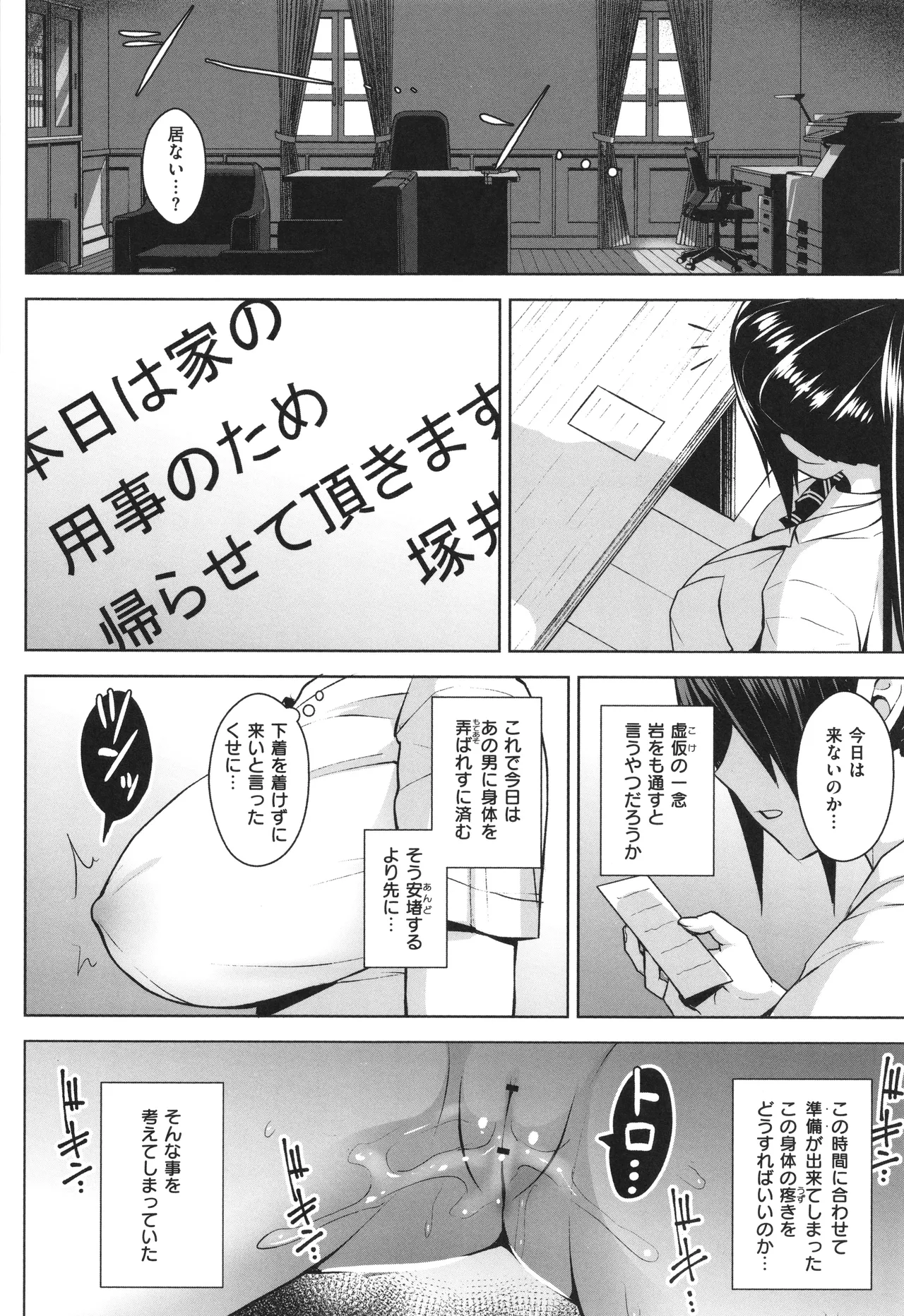 Page 175 of [Diisuke] 3-nen Ika Gumi Kakitare Sensei Complete - 3rd Grade, "KAKITARE" Bitch Teacher