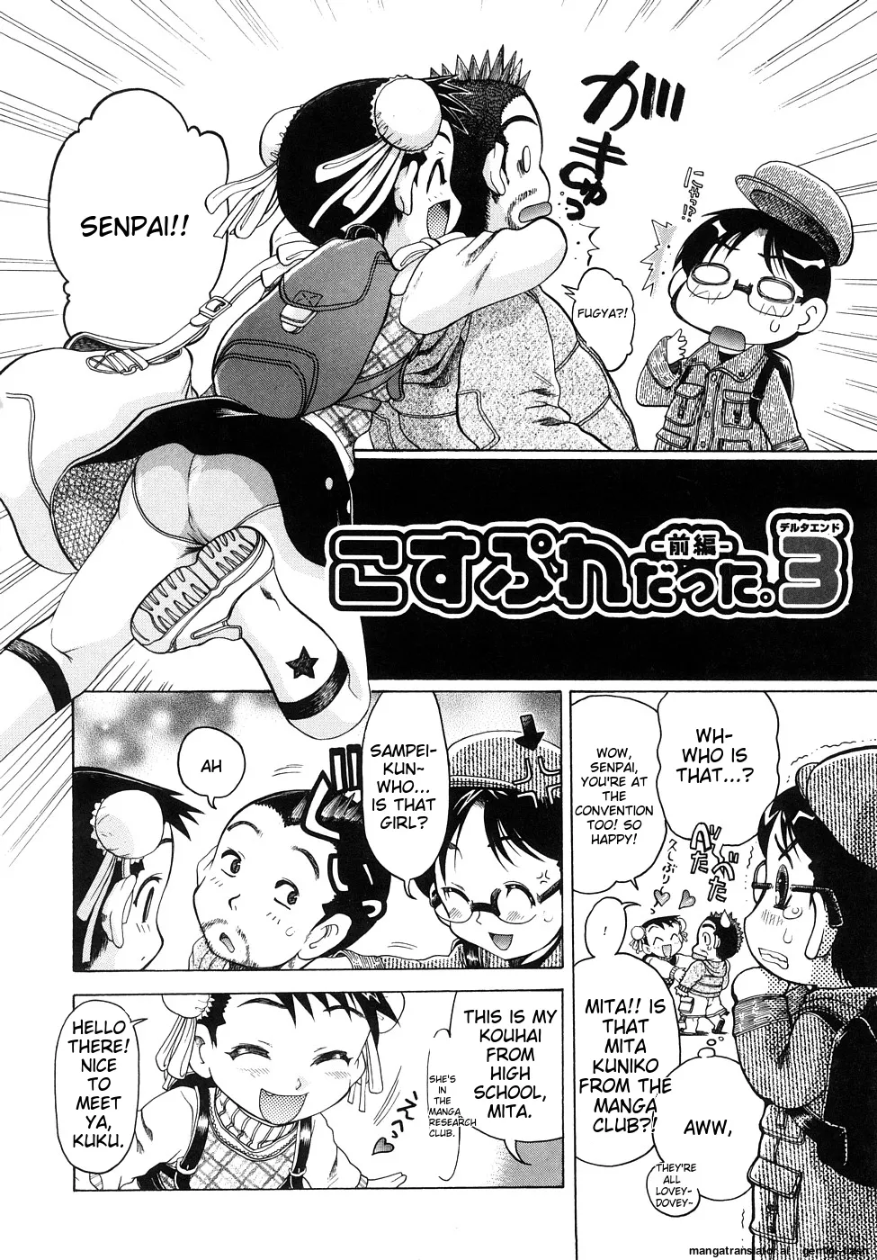 Seisei Masou Organ - Page 135