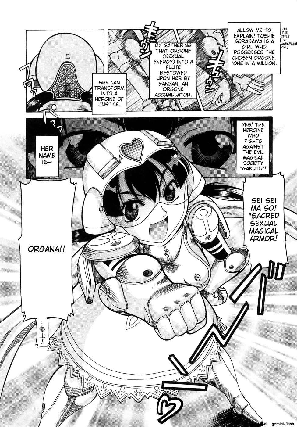 Page 9 of [Awaji Himeji] Seisei Masou Organ [English] [MTL]