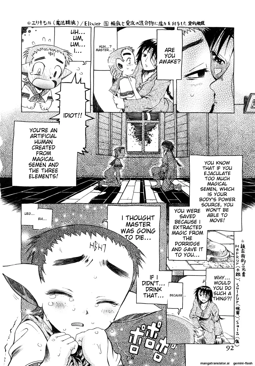 Seisei Masou Organ - Page 93