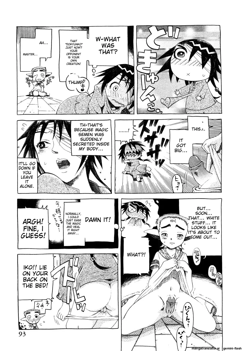 Seisei Masou Organ page 94 - glasses tankoubon hentai manga - read online free