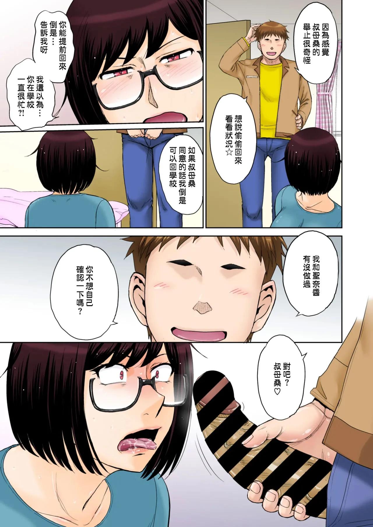 東京の大学に通うため、甥がウチに下宿する事になりまして･･･。 page 79 original parody - milf glasses hentai manga - read online free