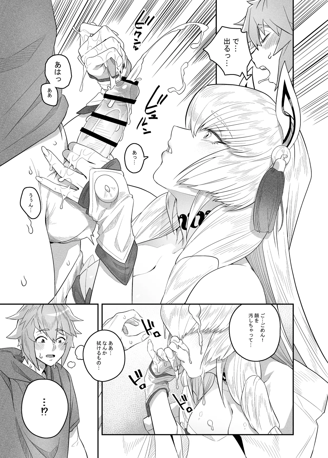 Omoiyari no Anata page 10 featuring gran granblue fantasy parody - handjob big breasts hentai manga - read online free