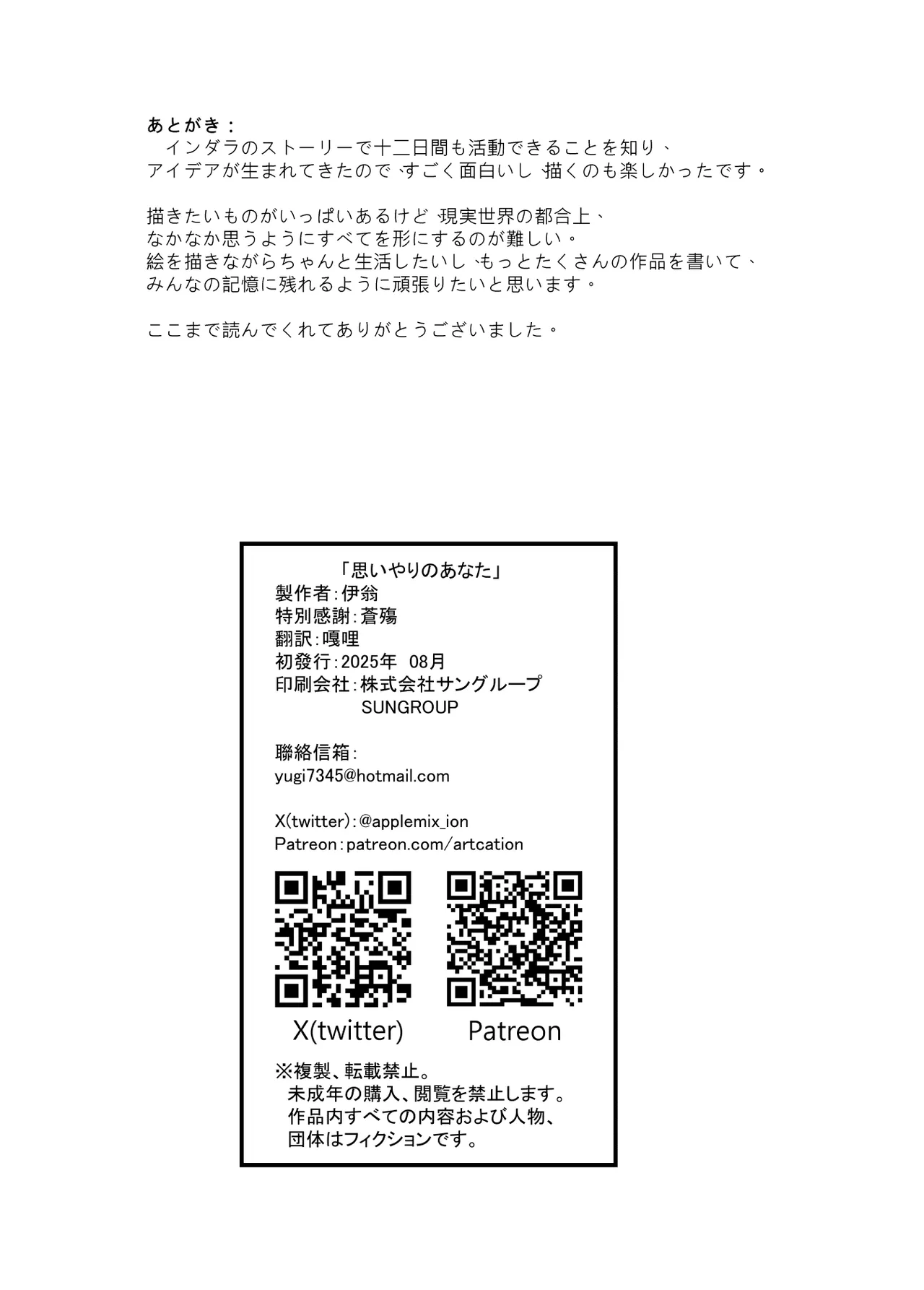 Omoiyari no Anata page 25 featuring gran granblue fantasy parody - handjob big breasts hentai manga - read online free