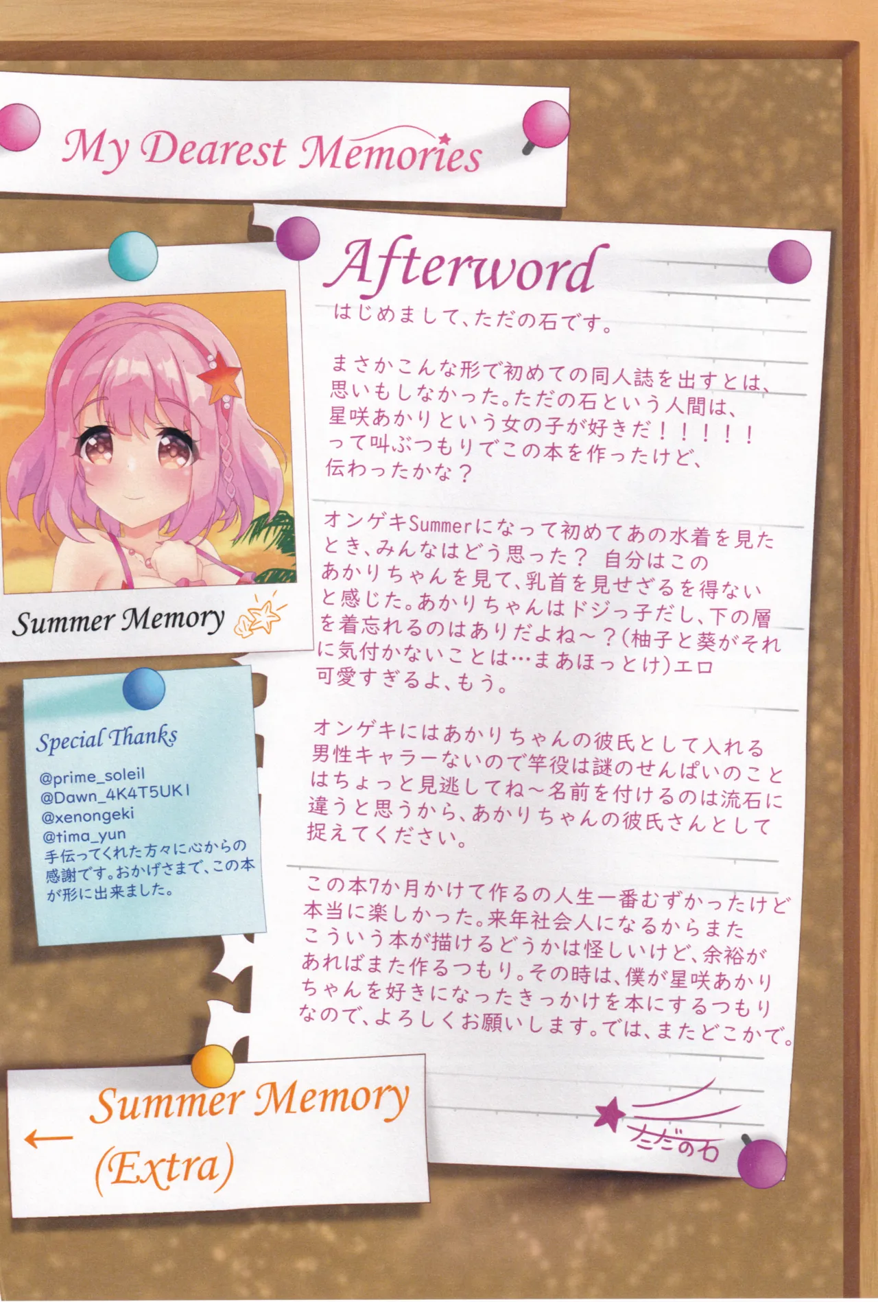 Dojikko Kanojo to DokiDoki Natsu no Omoide - Page 28