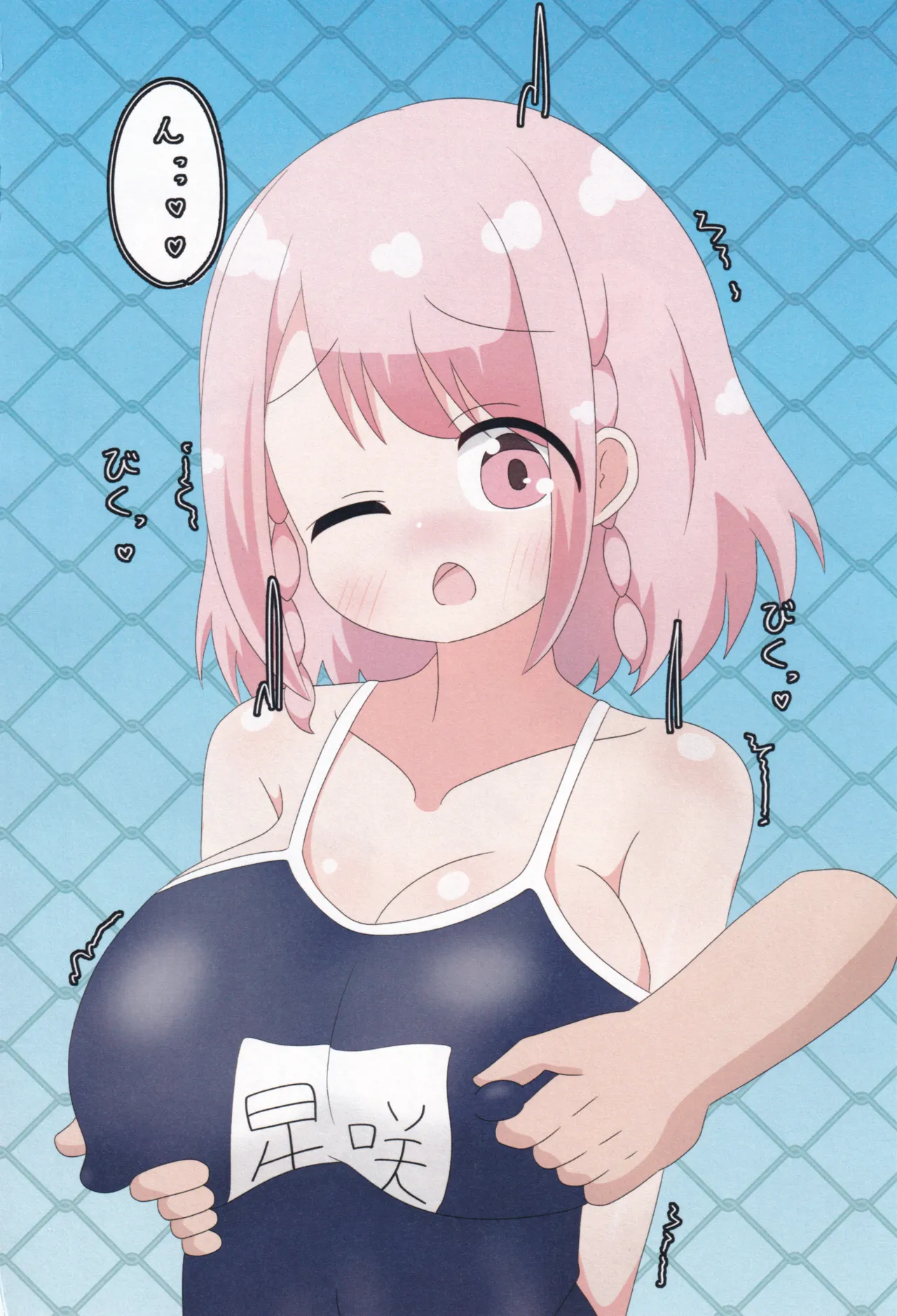 Dojikko Kanojo to DokiDoki Natsu no Omoide page 30 featuring akari hoshizaki ongeki parody - swimsuit nakadashi hentai manga - read online free