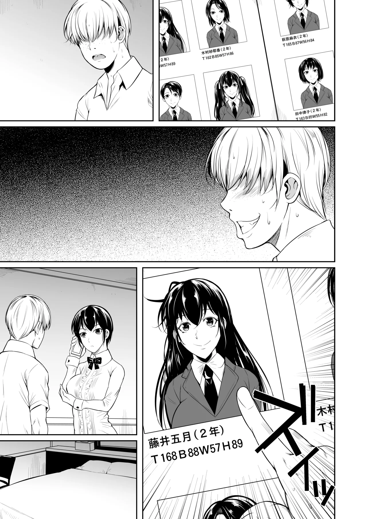 Sokushitsu x Sokuhame Gakuen page 12 original parody - kissing big breasts hentai manga - read online free