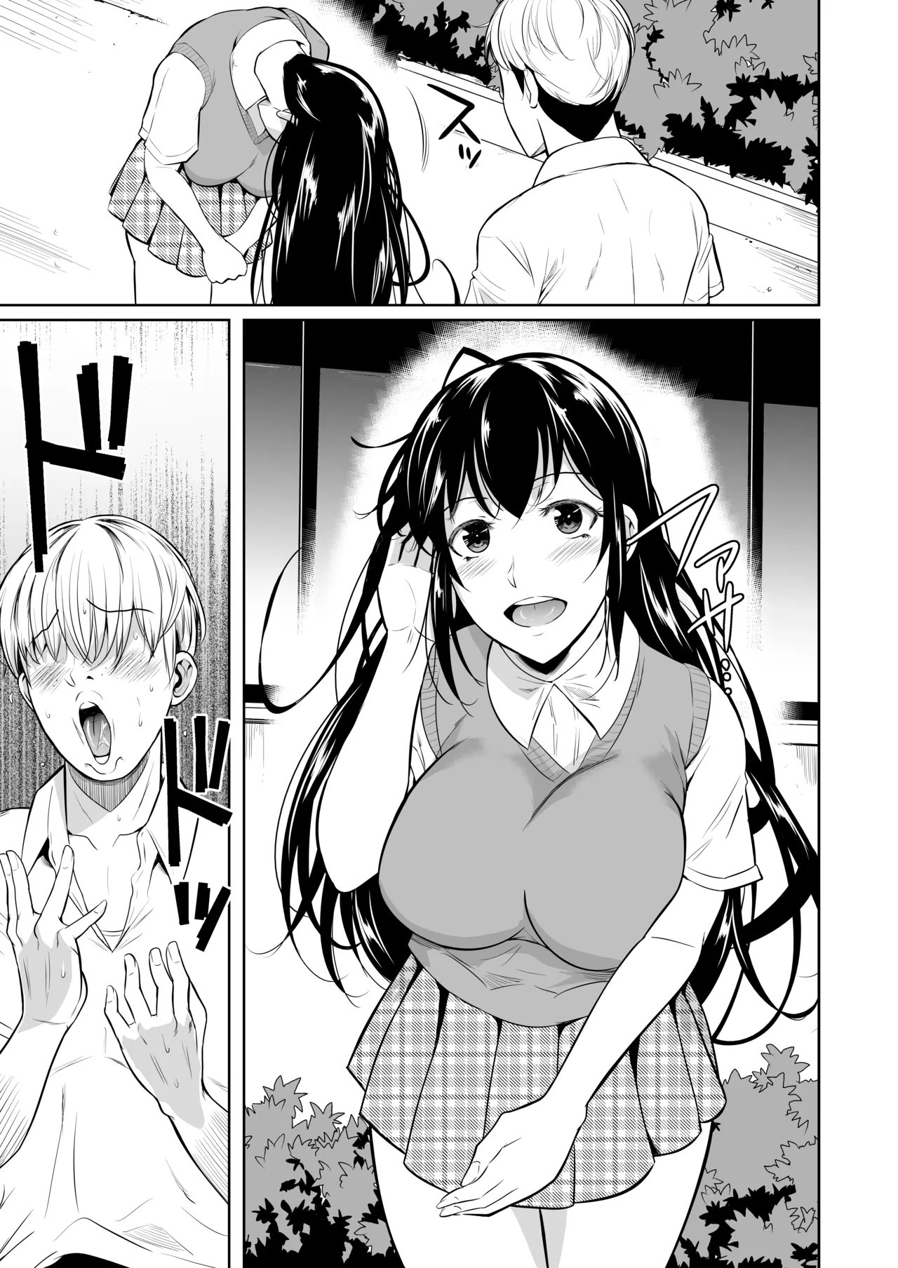 Sokushitsu x Sokuhame Gakuen - Page 14