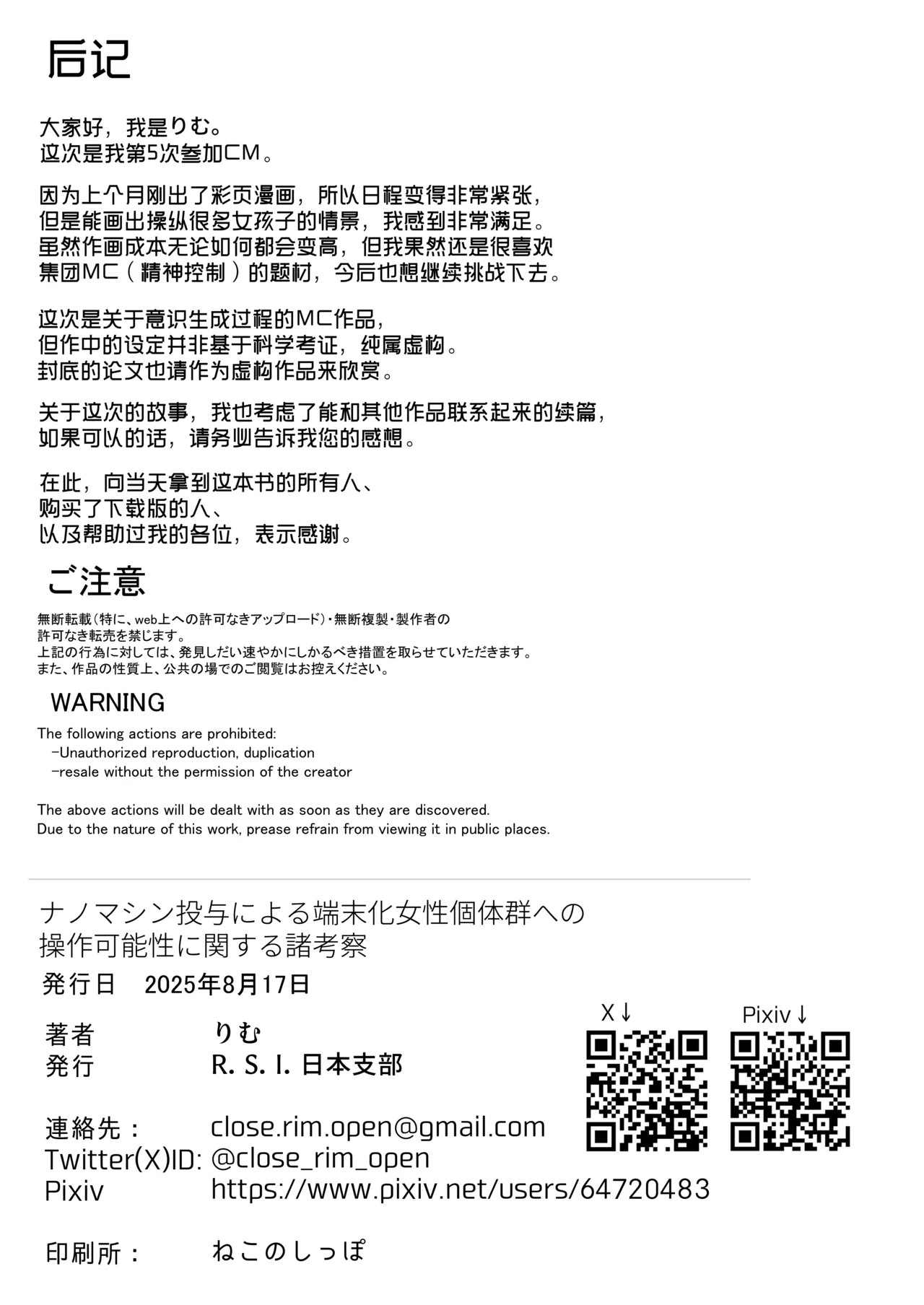 Nano Machine Touyo ni Yoru Tanmatsuka Josei Kotaigun e no Sousa Kanousei ni Kan suru Shokousatsu page 29 original parody - big breasts group hentai manga - read online free