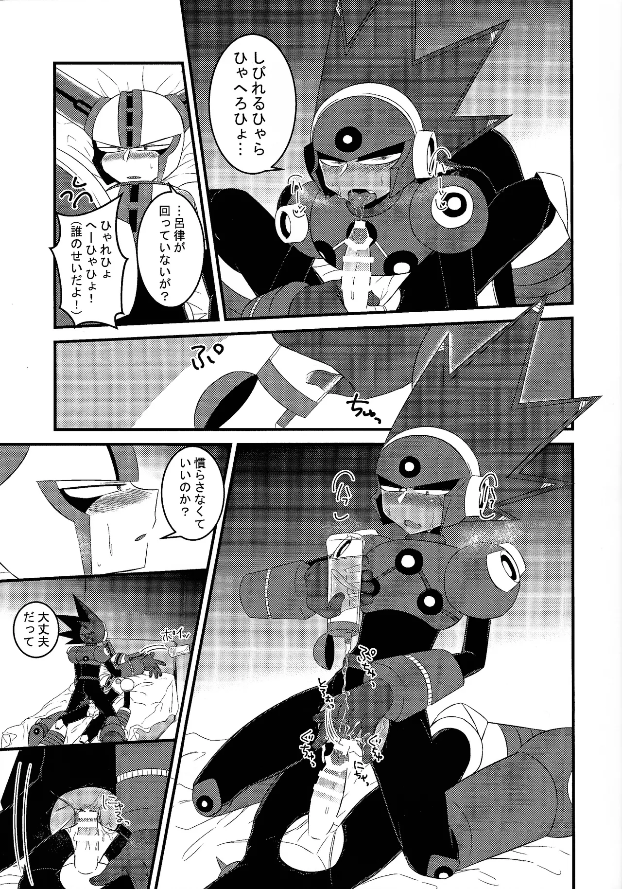 Addiction+ - Page 12