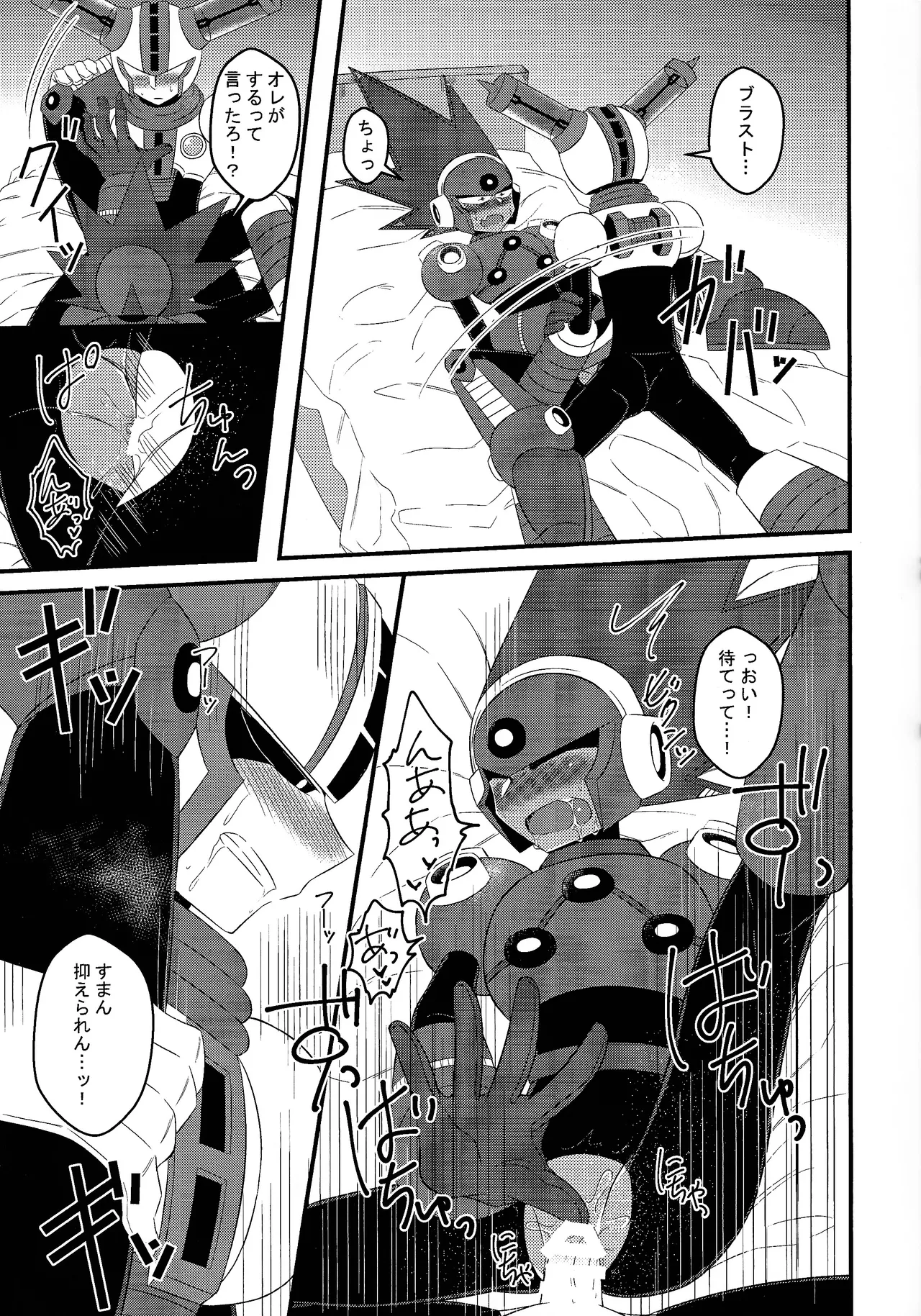 Addiction+ - Page 14