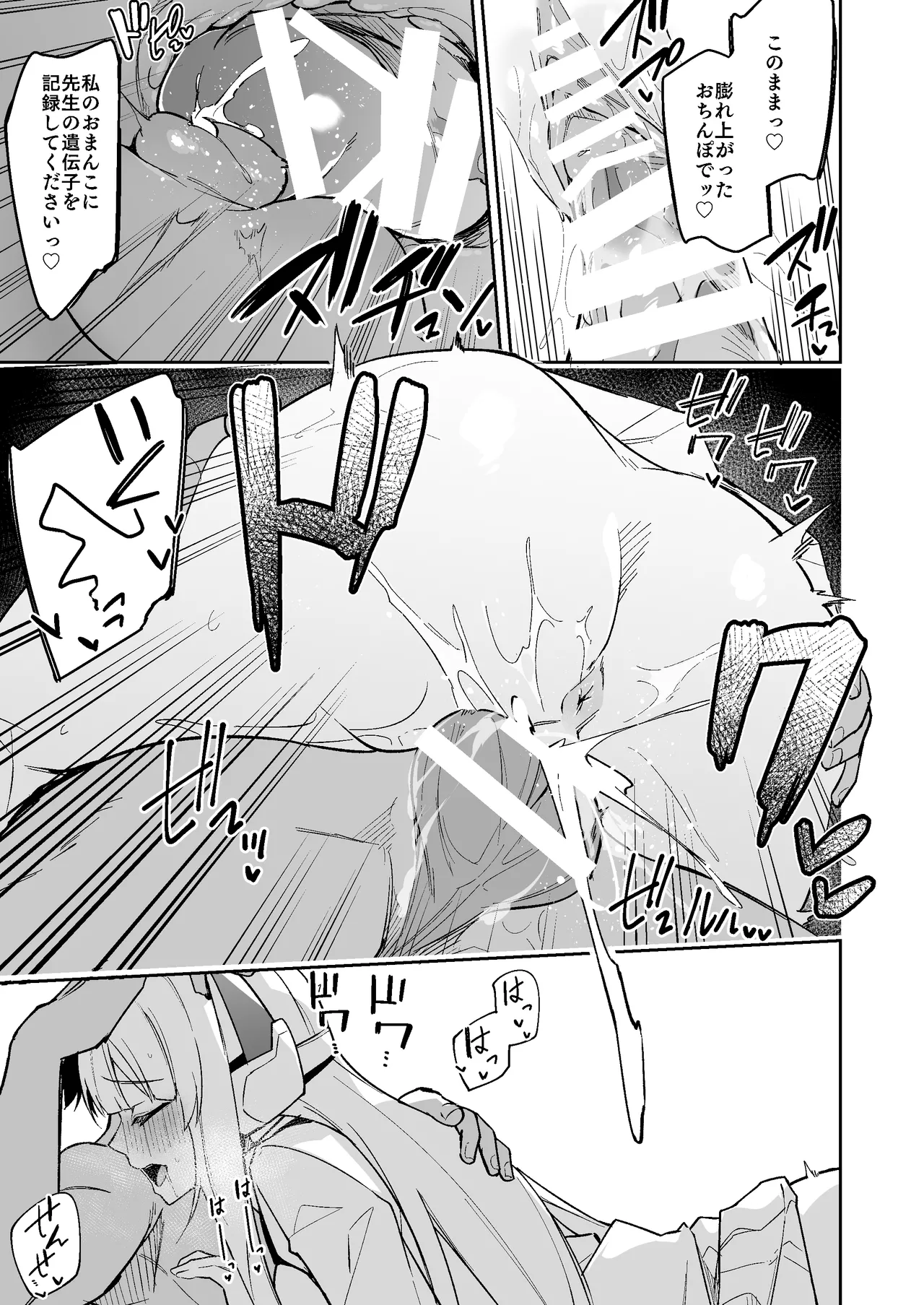 Noa no Ecchi na Mini Manga - Page 12