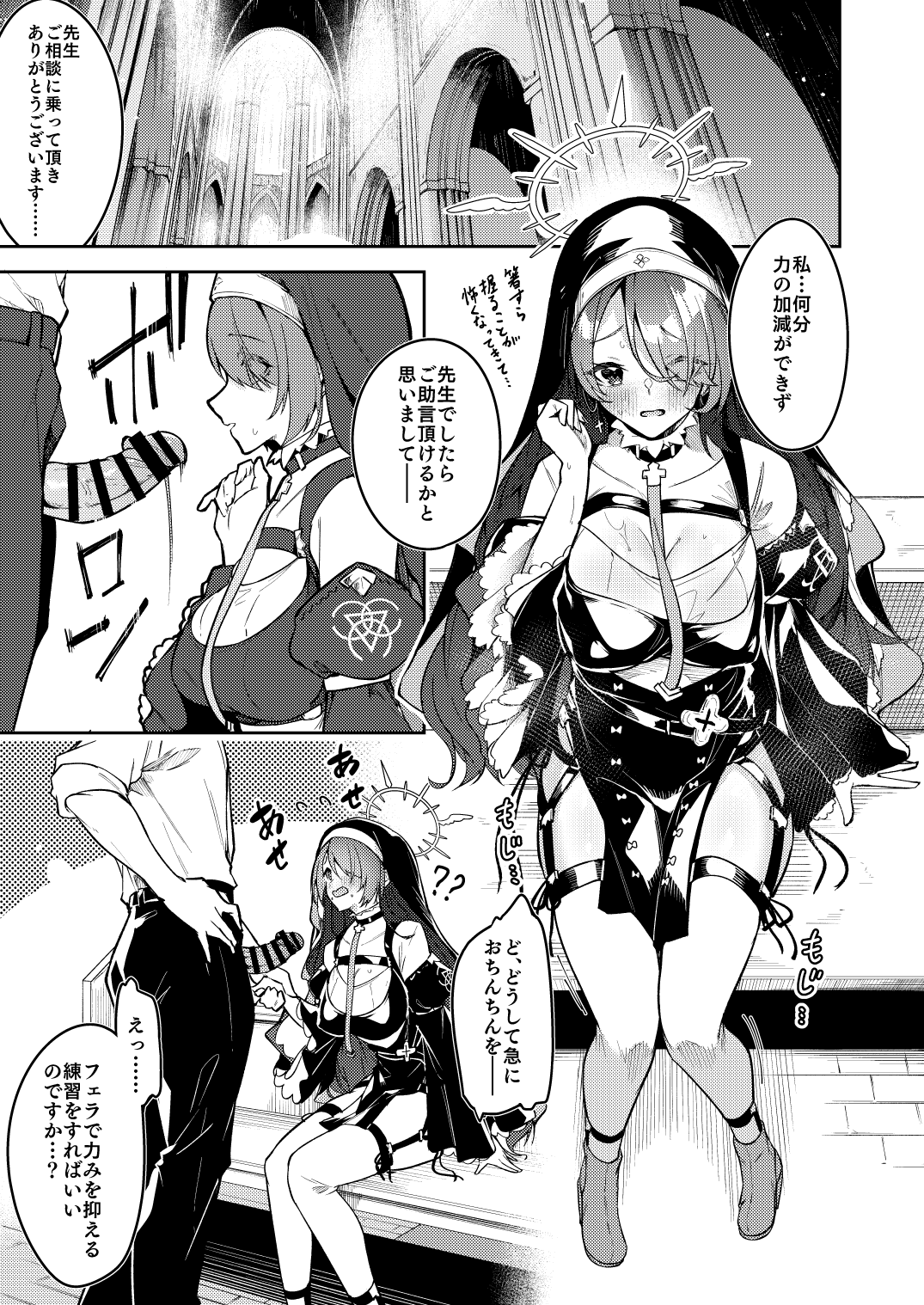 ヒナタ ミニ漫画 page 10 featuring hinata wakaba blue archive parody - big breasts nun hentai manga - read online free