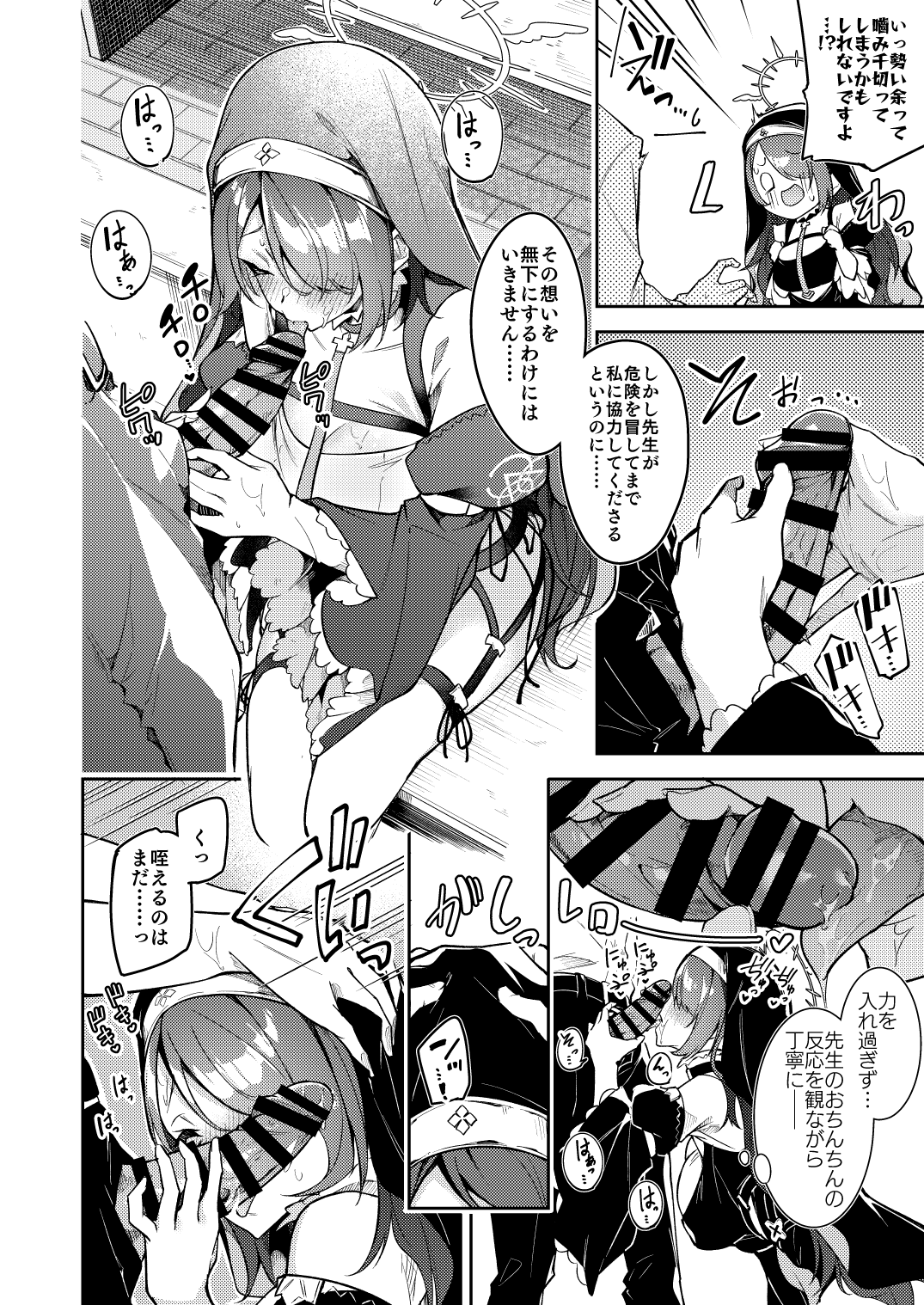 ヒナタ ミニ漫画 page 11 featuring hinata wakaba blue archive parody - big breasts nun hentai manga - read online free