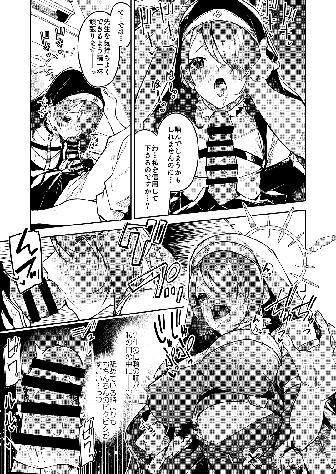 ヒナタ ミニ漫画 - Page 12