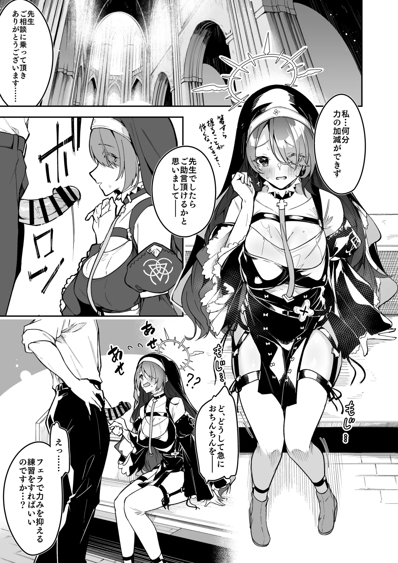 Page 2 of [へたれん] ヒナタ ミニ漫画 (ブルーアーカイブ)
