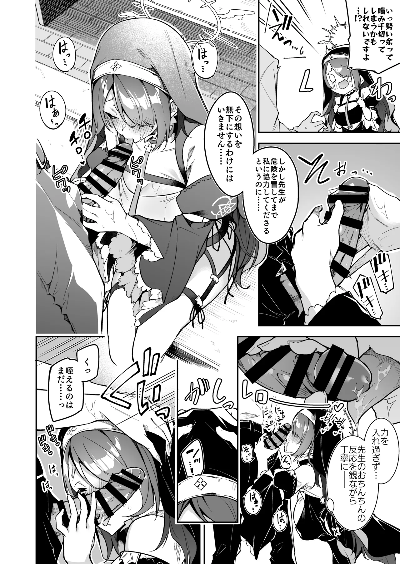 Page 3 of [へたれん] ヒナタ ミニ漫画 (ブルーアーカイブ)