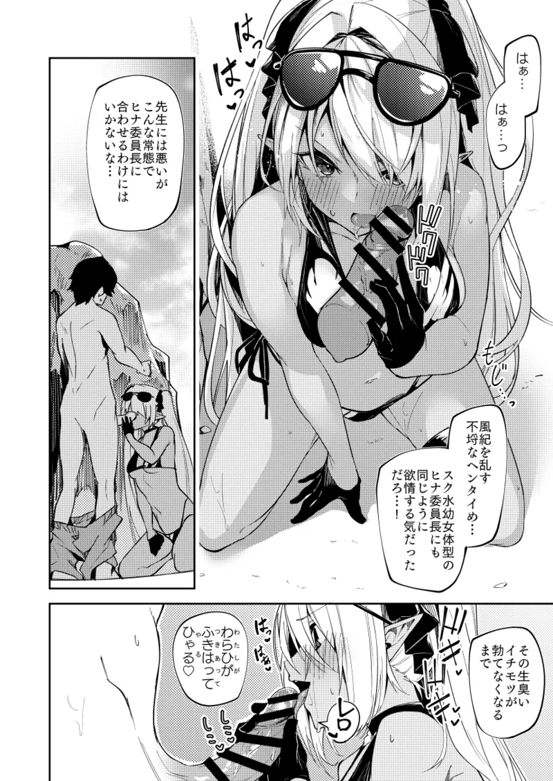Page 11 of [Hetaren] Mizugi Iori_Mini Manga (Blue Archive)