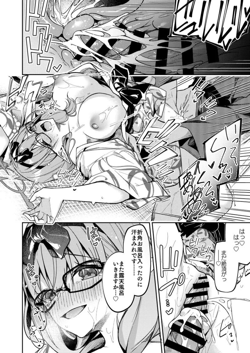[へたれん] チナツ(温泉) ミニ漫画 (ブルーアーカイブ) - Page 9