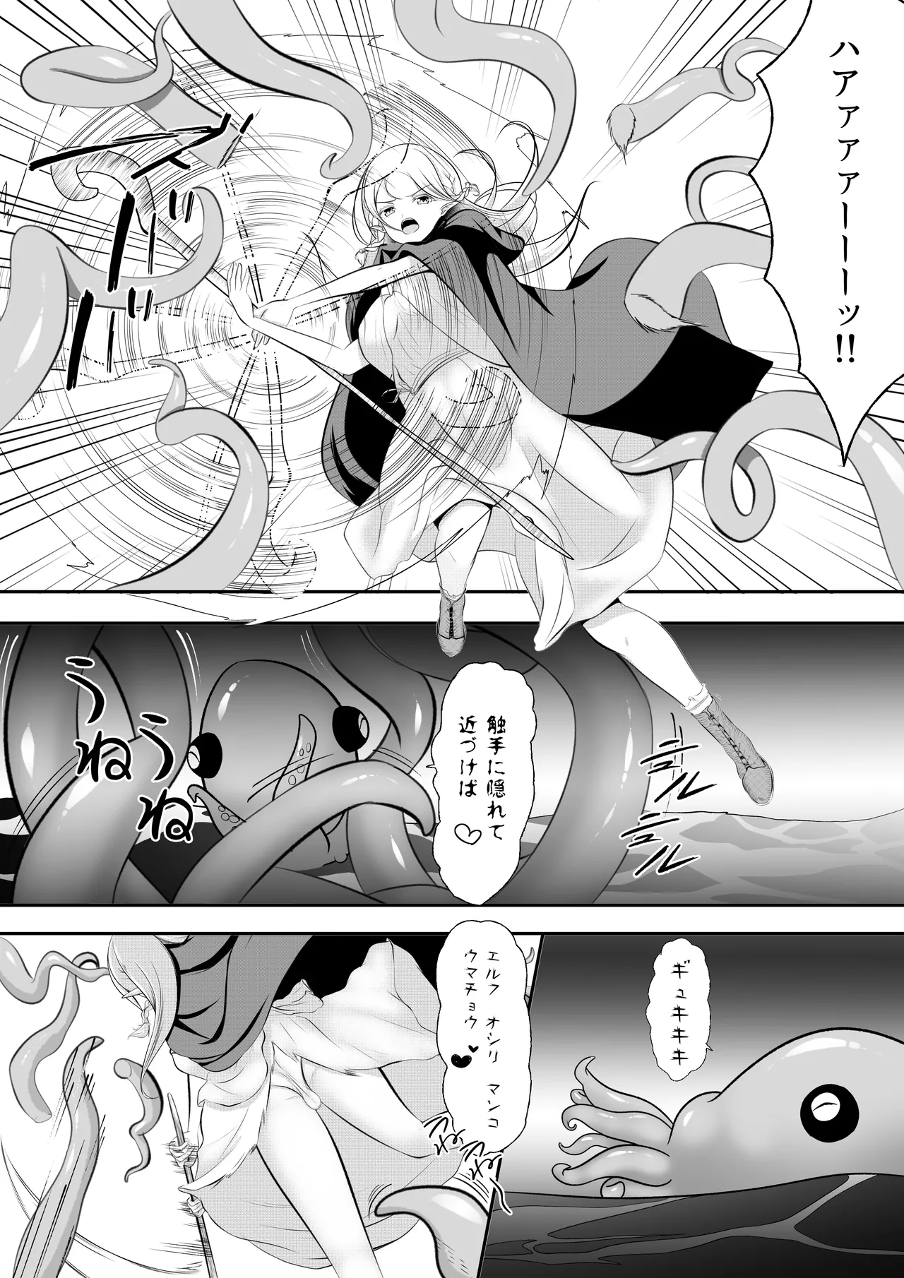 Elf Haiboku Octopacus Shokushu Kangoku - Page 12