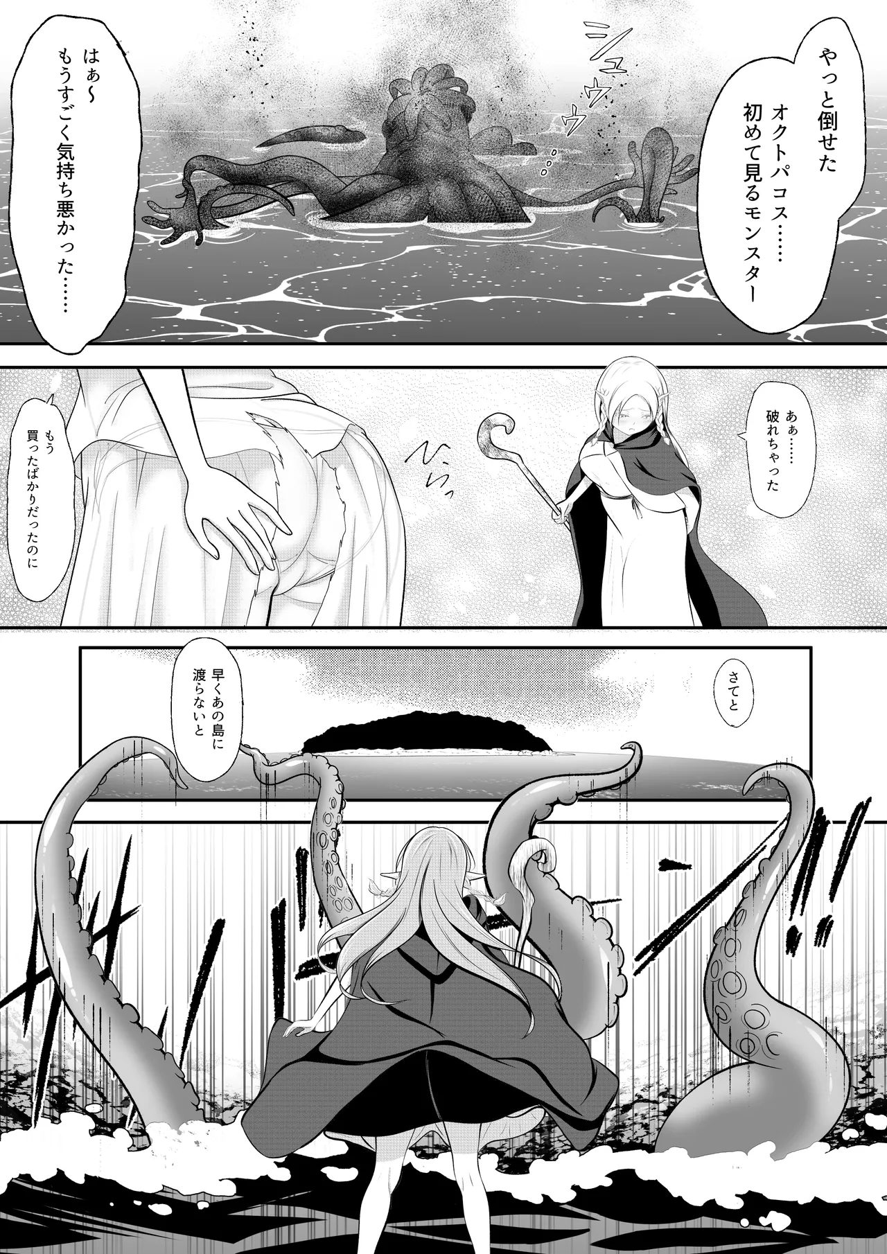 Elf Haiboku Octopacus Shokushu Kangoku - Page 14