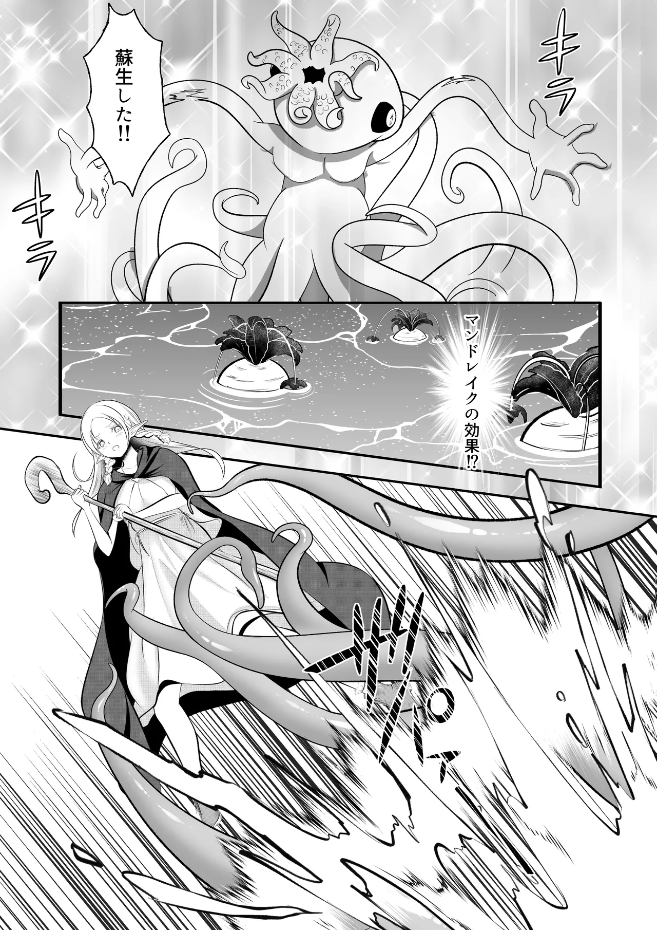 Elf Haiboku Octopacus Shokushu Kangoku - Page 15