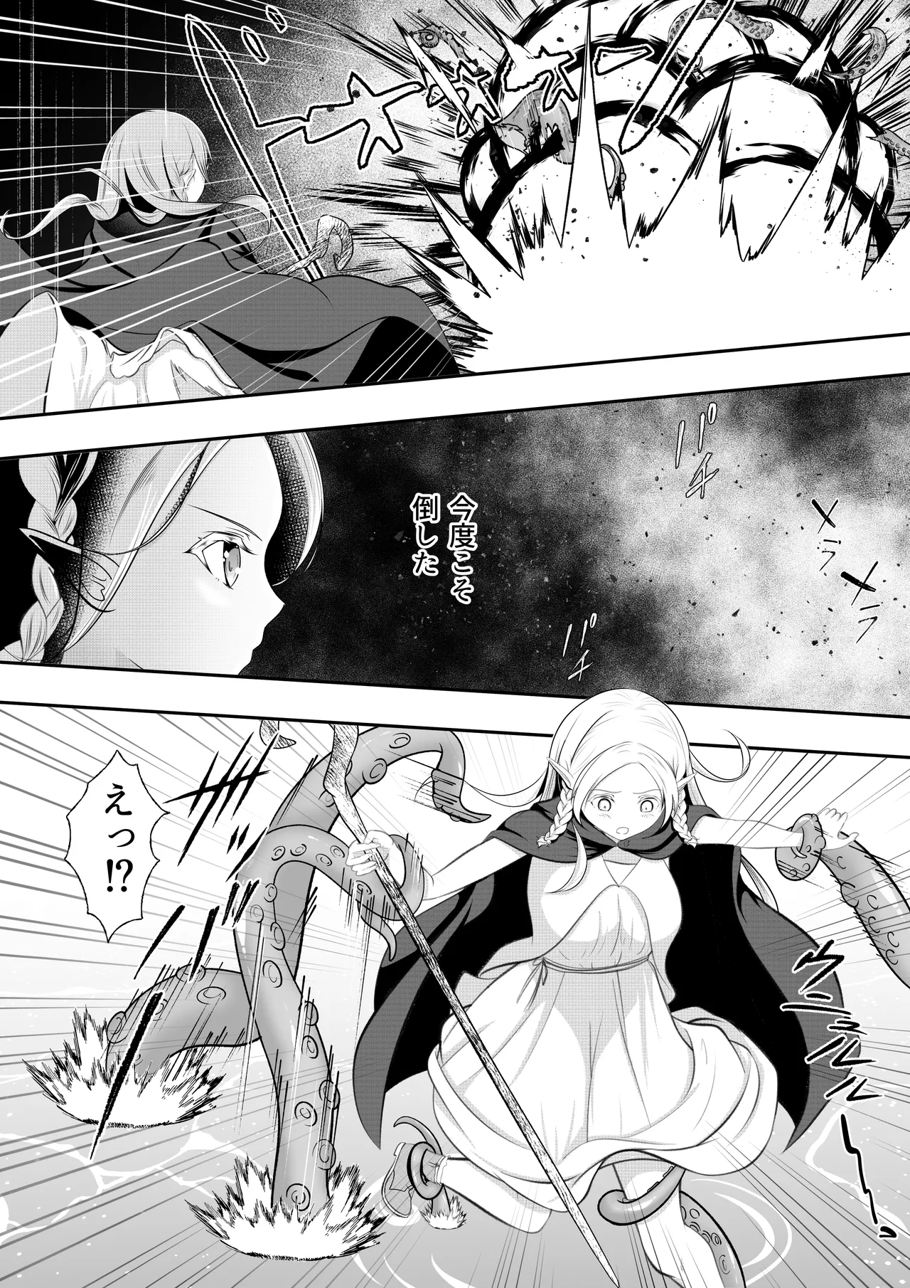 Elf Haiboku Octopacus Shokushu Kangoku - Page 19