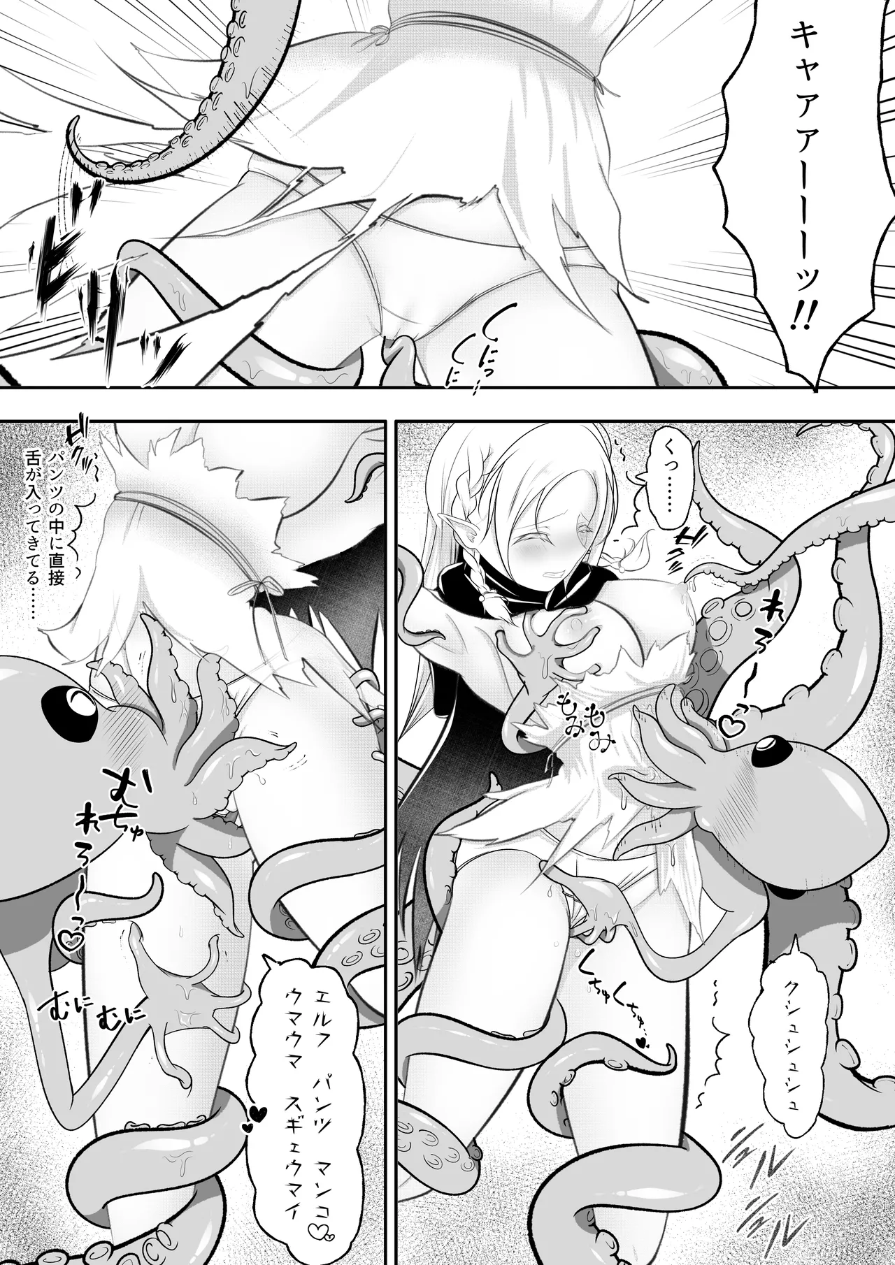 Elf Haiboku Octopacus Shokushu Kangoku - Page 28