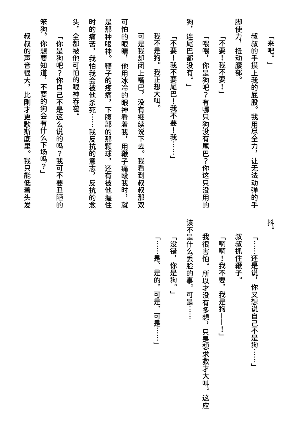 Inu Koya|犬小屋 page 19 original parody - humiliation yaoi hentai manga - read online free