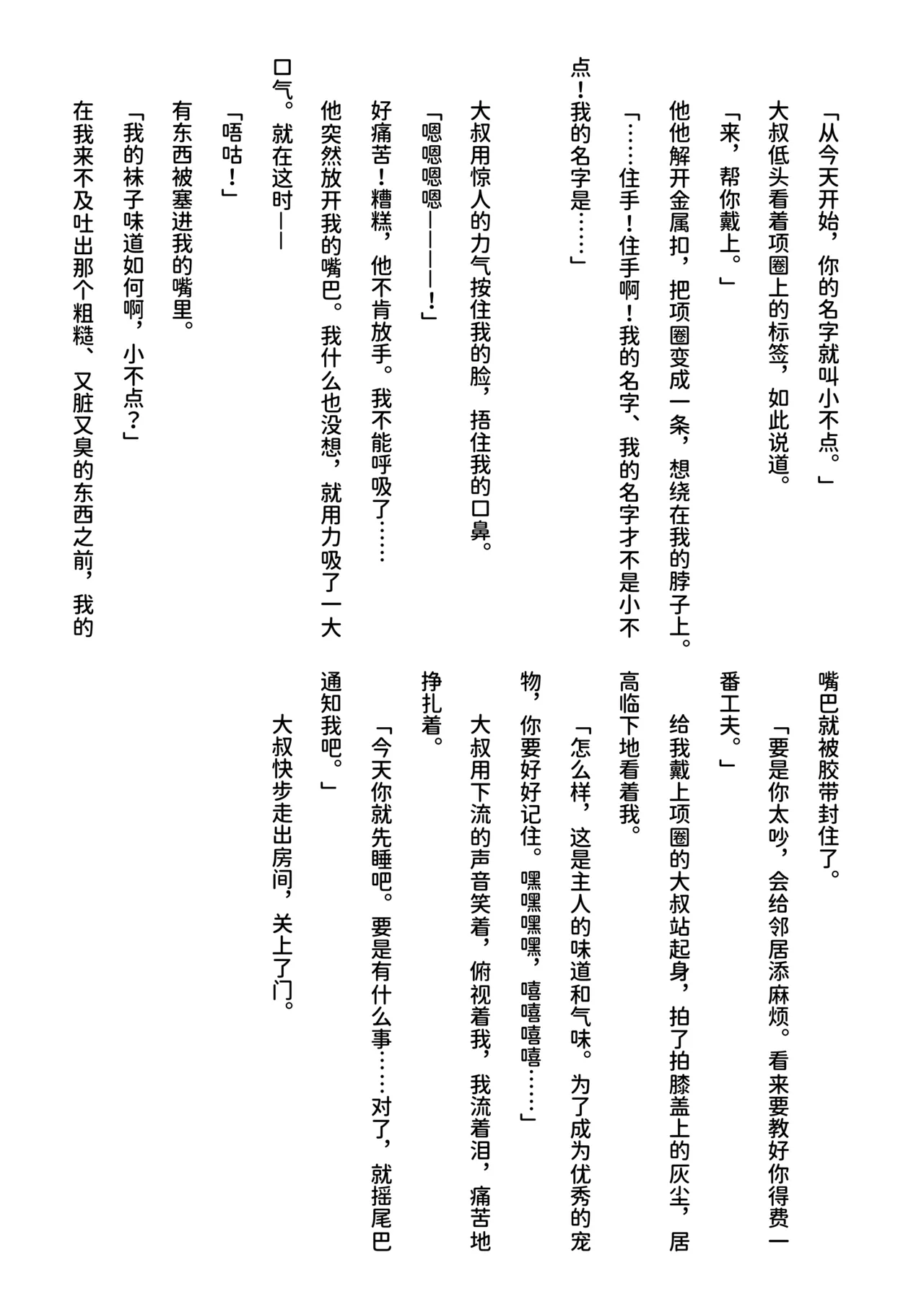 Inu Koya|犬小屋 page 30 original parody - humiliation yaoi hentai manga - read online free