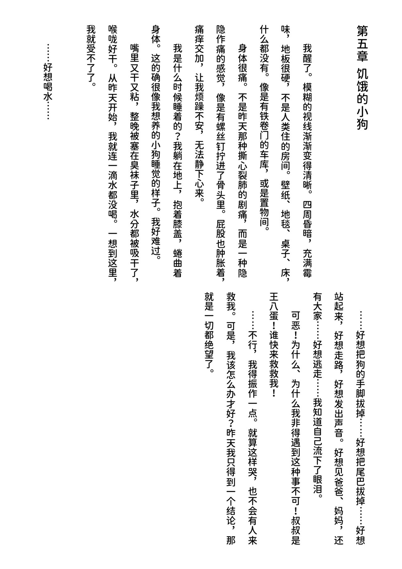 Inu Koya|犬小屋 page 33 original parody - humiliation yaoi hentai manga - read online free