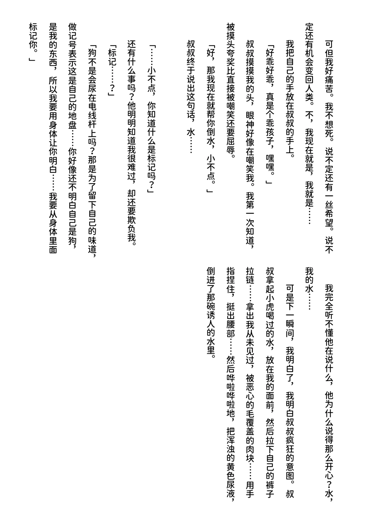 Inu Koya|犬小屋 page 43 original parody - humiliation yaoi hentai manga - read online free