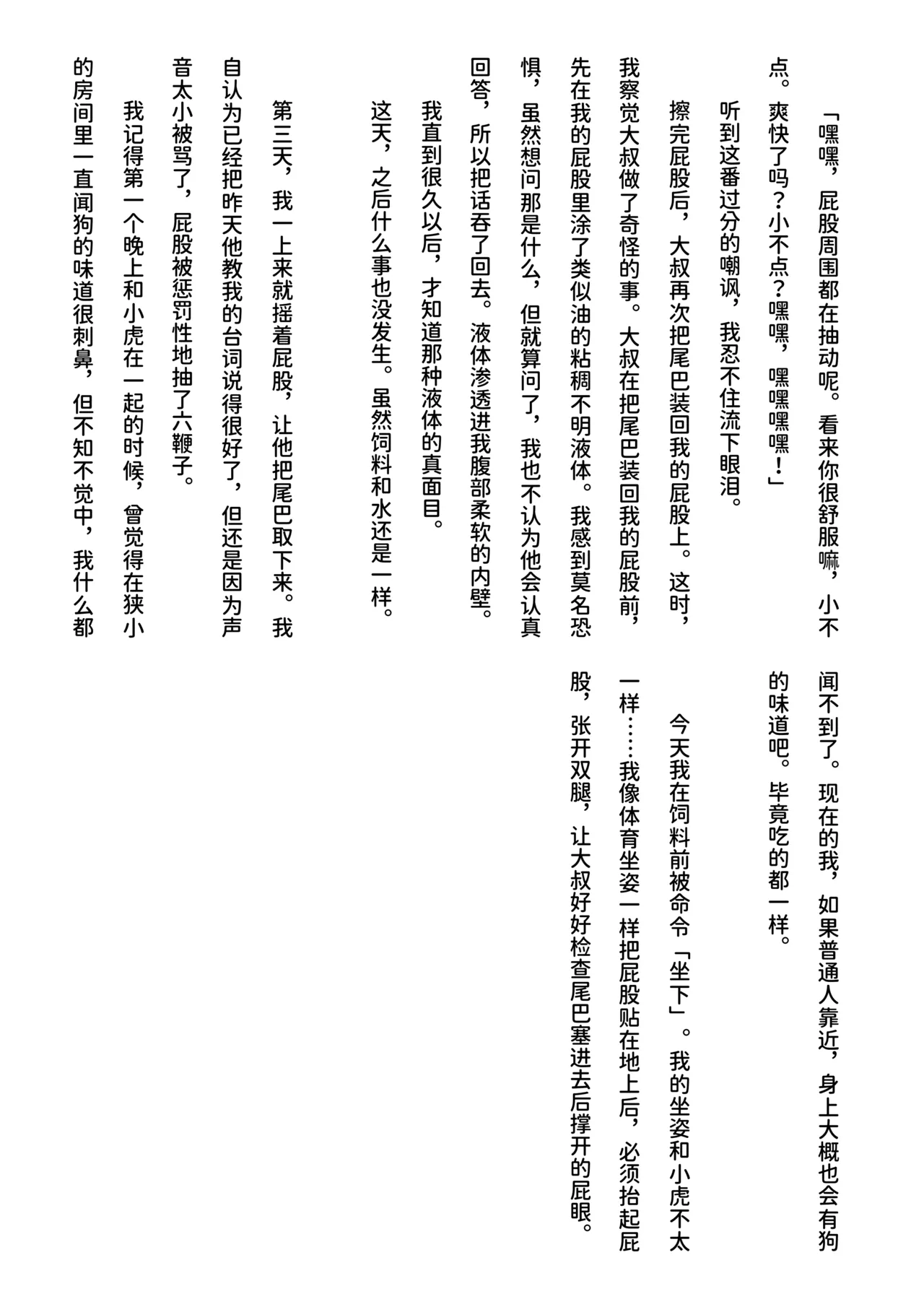 Inu Koya|犬小屋 page 49 original parody - humiliation yaoi hentai manga - read online free