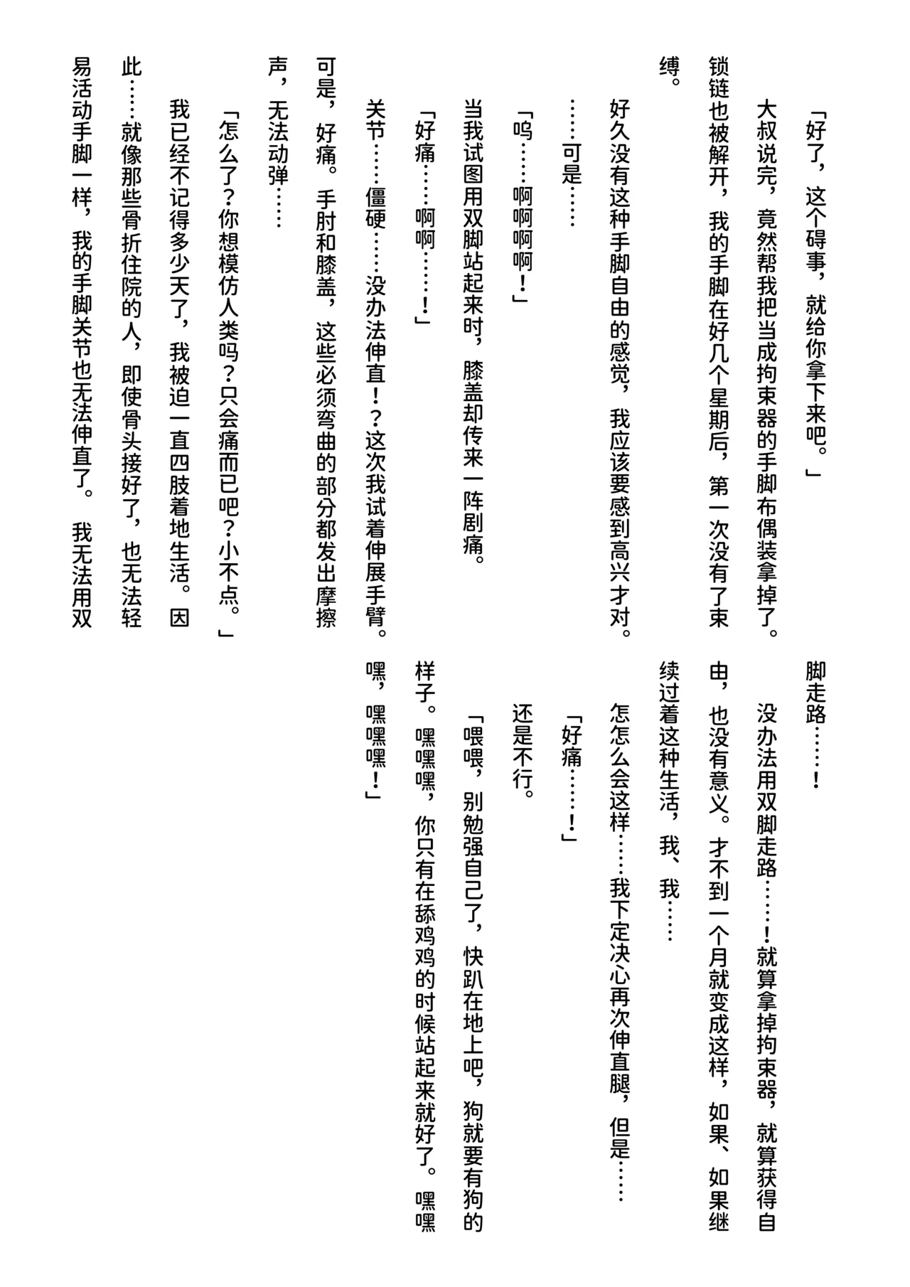 Inu Koya|犬小屋 page 55 original parody - humiliation yaoi hentai manga - read online free