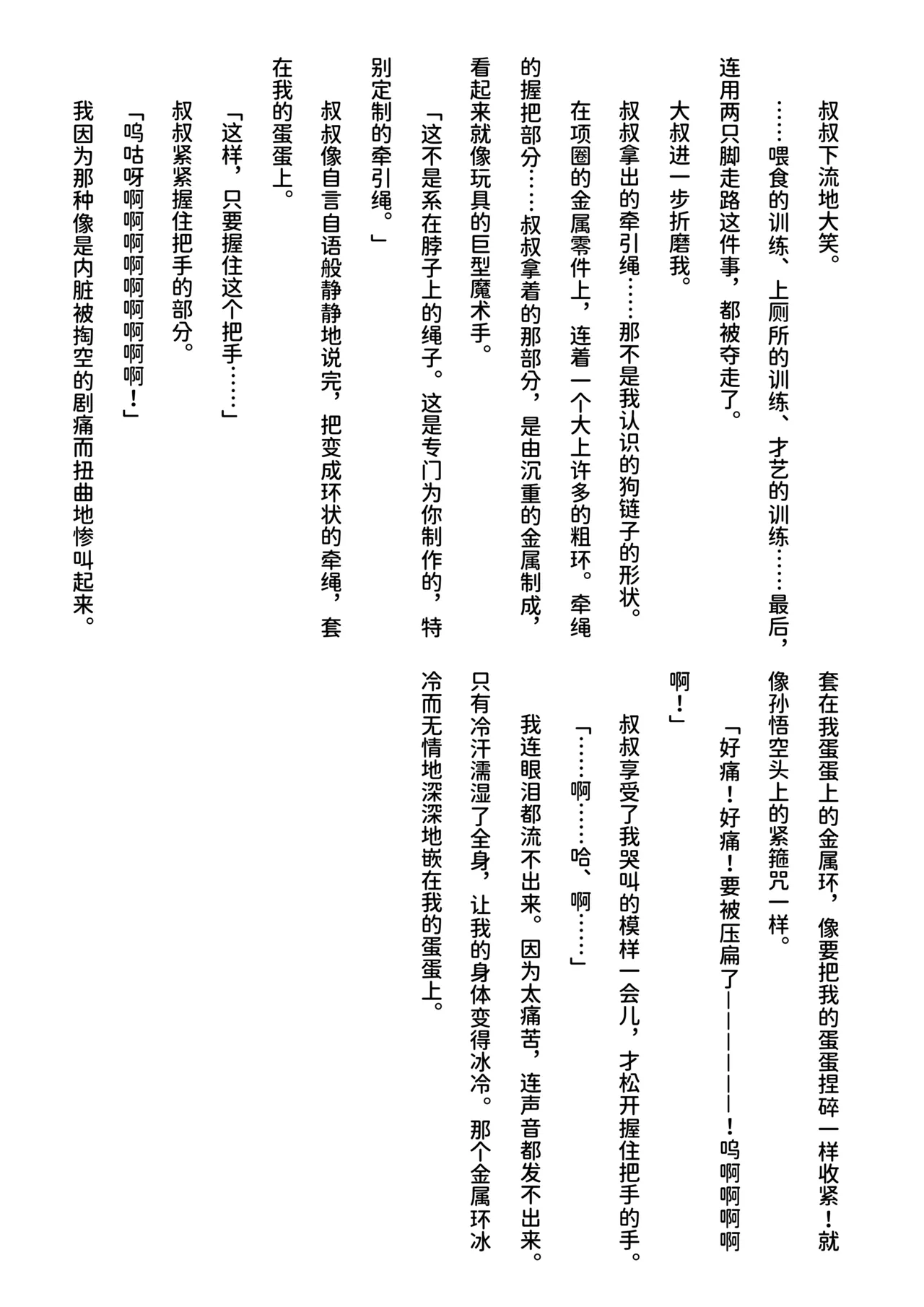 Inu Koya|犬小屋 page 56 original parody - humiliation yaoi hentai manga - read online free