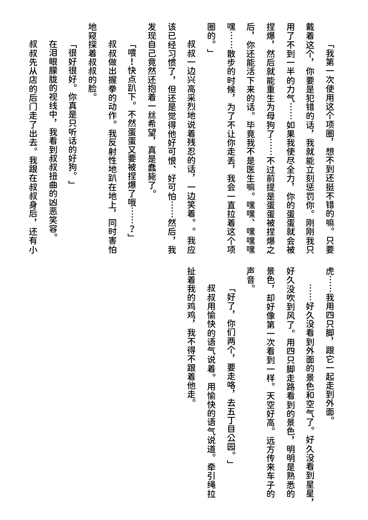 Inu Koya|犬小屋 page 57 original parody - humiliation yaoi hentai manga - read online free