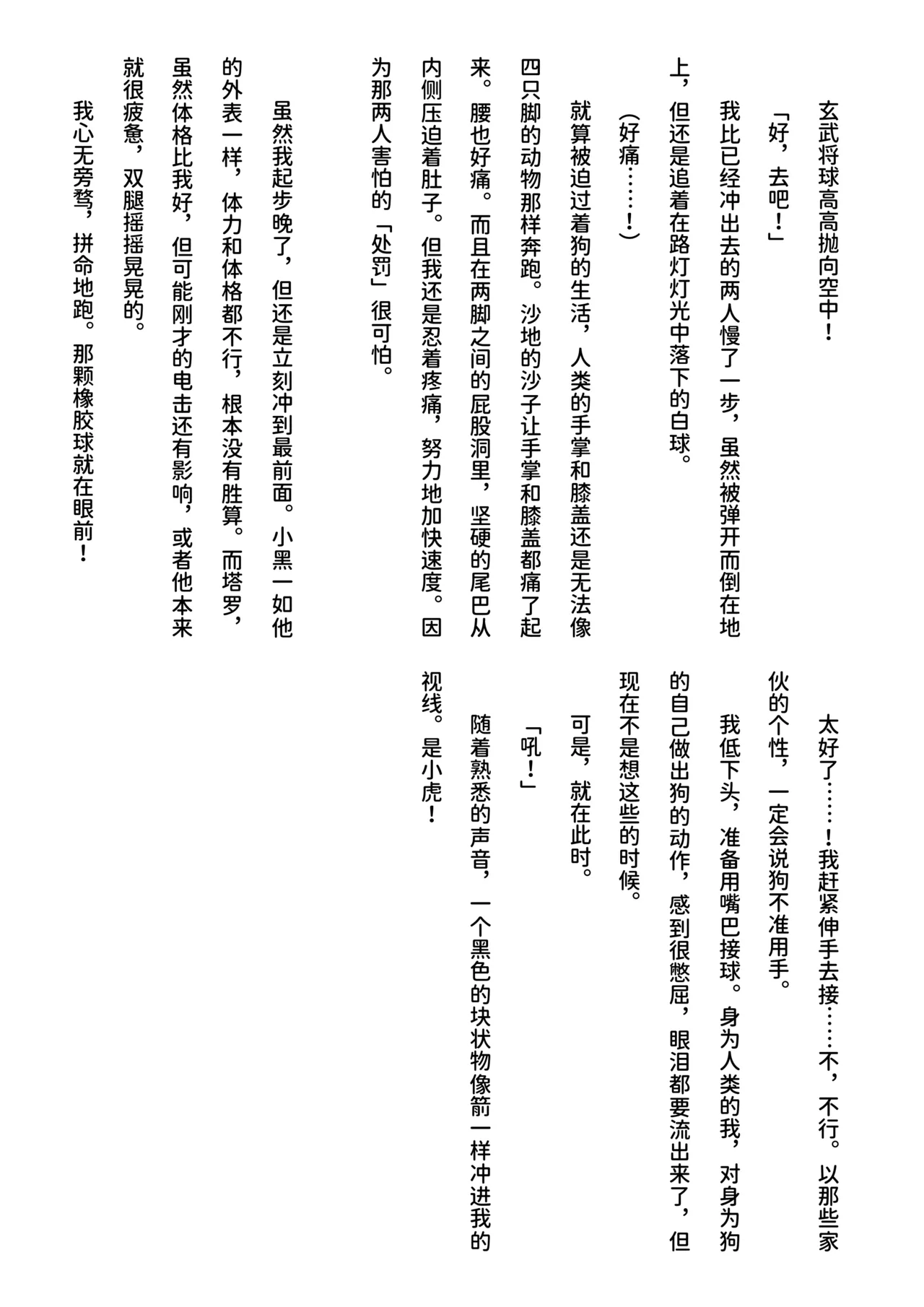 Inu Koya|犬小屋 page 71 original parody - humiliation yaoi hentai manga - read online free