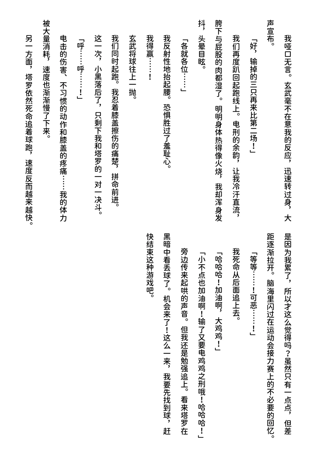 Inu Koya|犬小屋 page 73 original parody - humiliation yaoi hentai manga - read online free