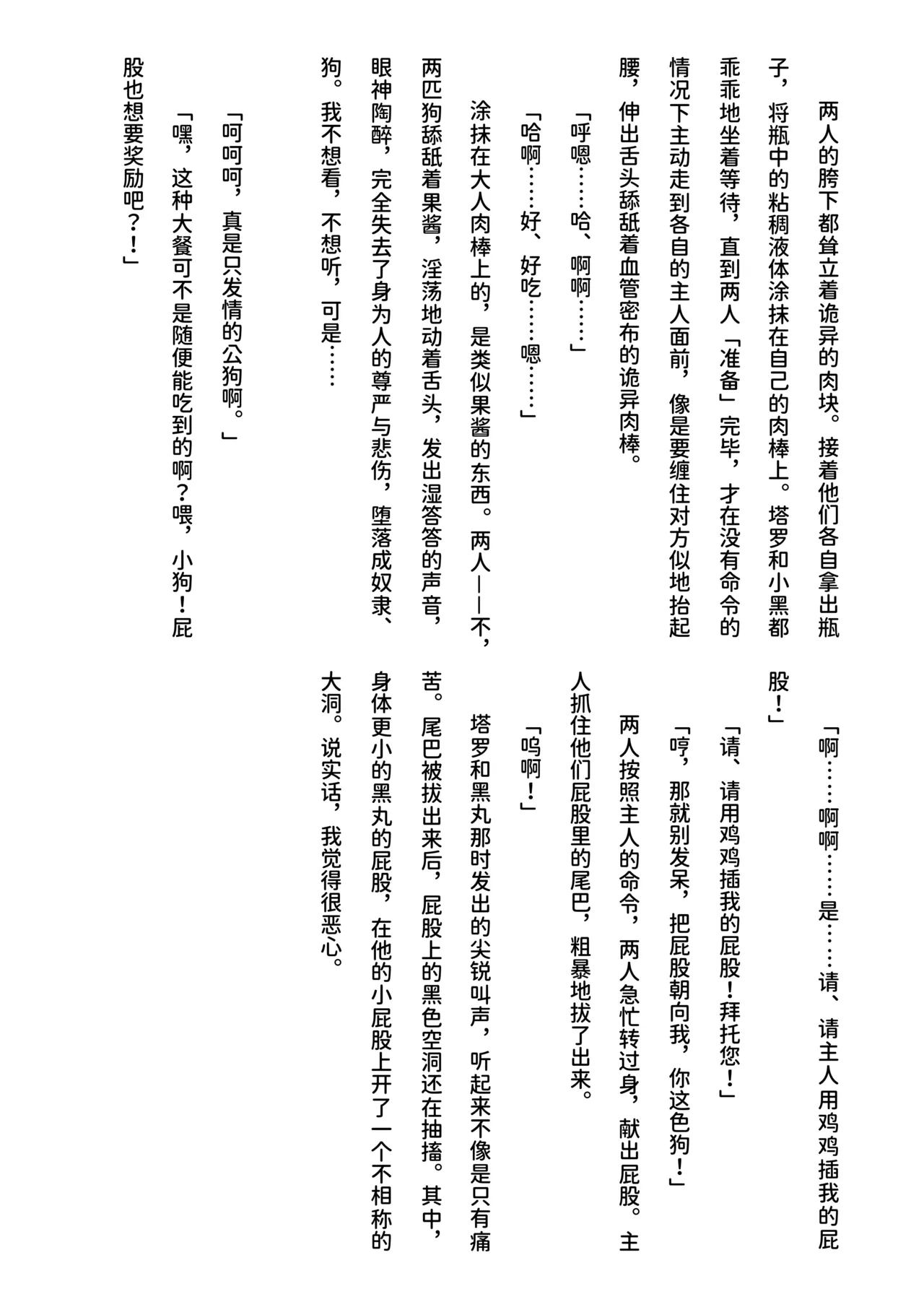 Inu Koya|犬小屋 page 79 original parody - humiliation yaoi hentai manga - read online free