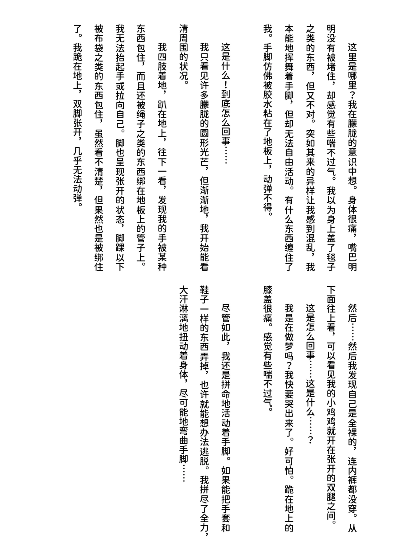 Inu Koya|犬小屋 page 9 original parody - humiliation yaoi hentai manga - read online free