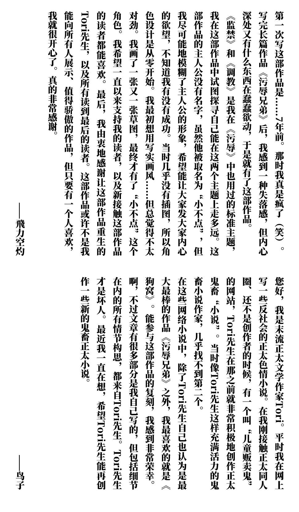 Inu Koya|犬小屋 page 94 original parody - humiliation yaoi hentai manga - read online free