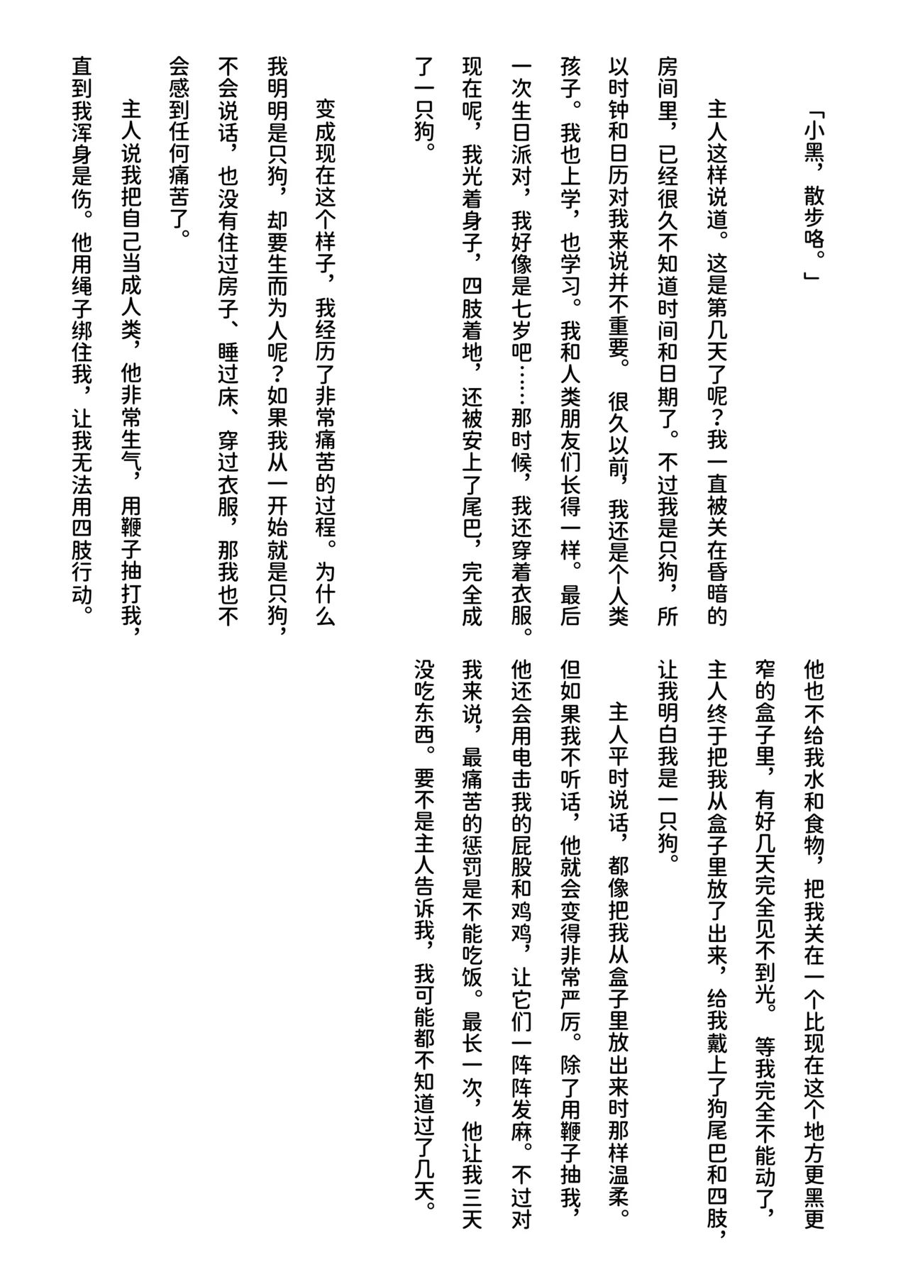 Inu Koya|犬小屋 page 96 original parody - humiliation yaoi hentai manga - read online free