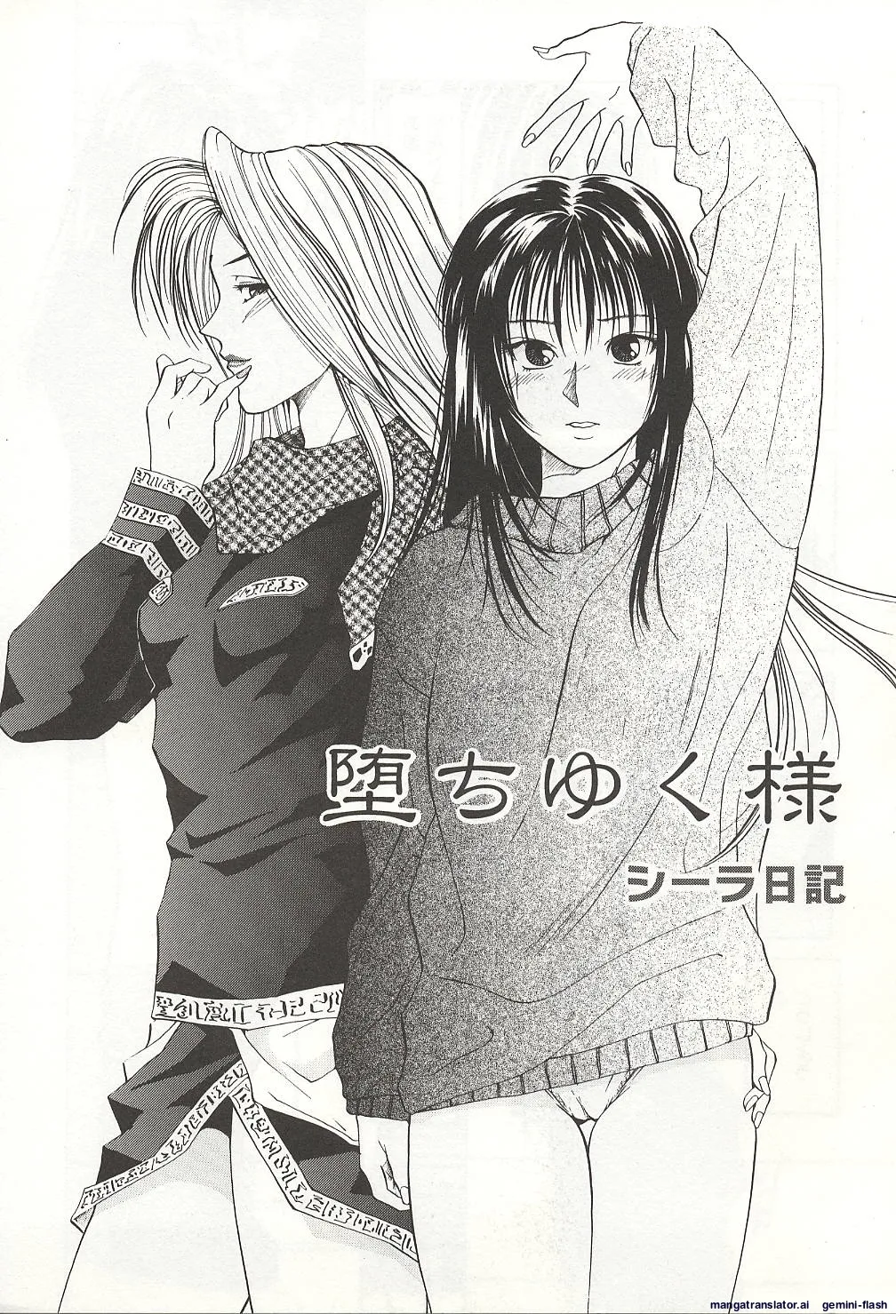 Sheila's Diary Volume 3 - Ranjuku no Kajitsu - Page 133