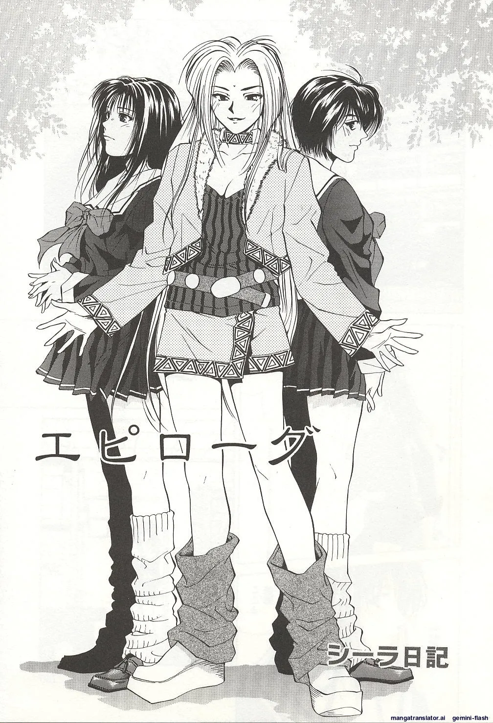 Sheila's Diary Volume 3 - Ranjuku no Kajitsu - Page 149