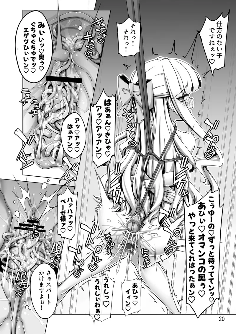 Sulfer VS Copy Beize page 20 featuring utena hiiragi mahou shoujo ni akogarete parody - bdsm humiliation hentai manga - read online free