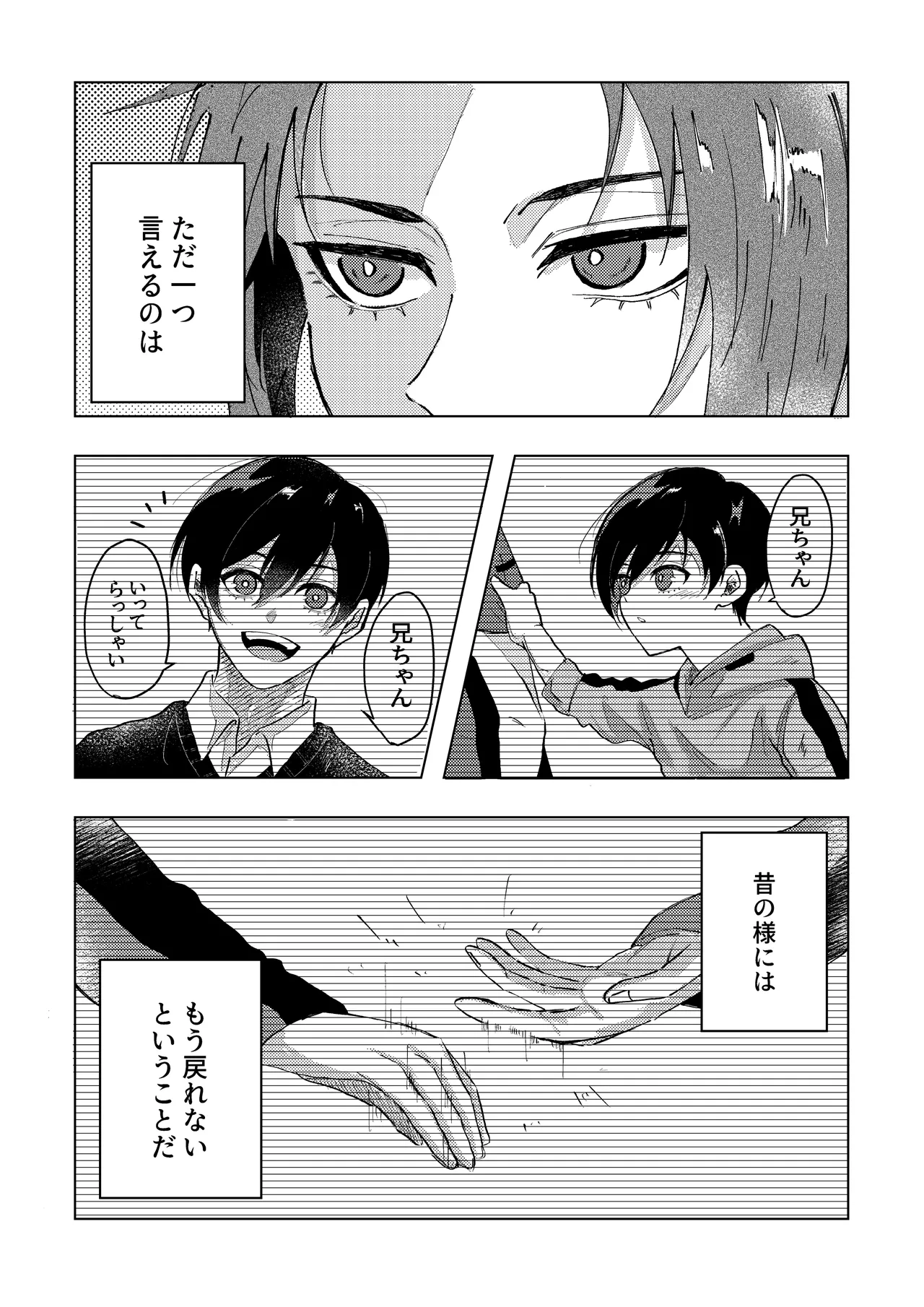 Daylight page 22 featuring rin itoshi blue lock parody - males only yaoi hentai manga - read online free