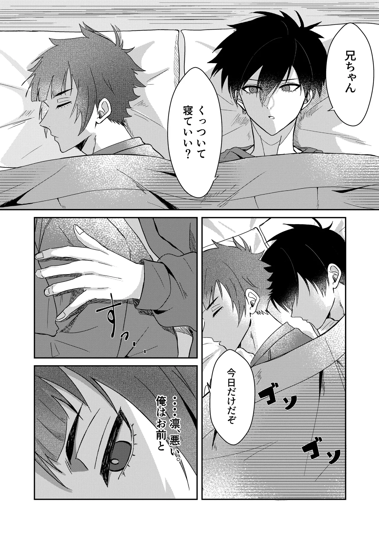 Sakura ga sakukoro ni, oretachi wa page 15 featuring rin itoshi blue lock parody - males only yaoi hentai manga - read online free