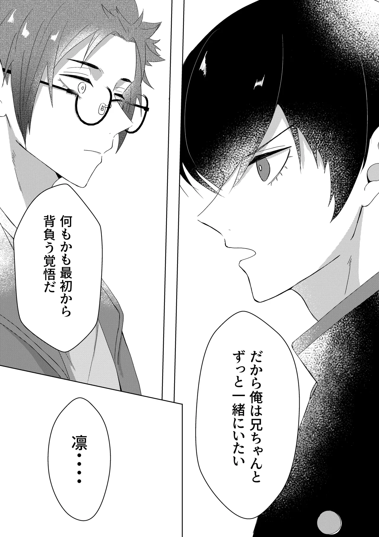 Sakura ga sakukoro ni, oretachi wa page 37 featuring rin itoshi blue lock parody - males only yaoi hentai manga - read online free