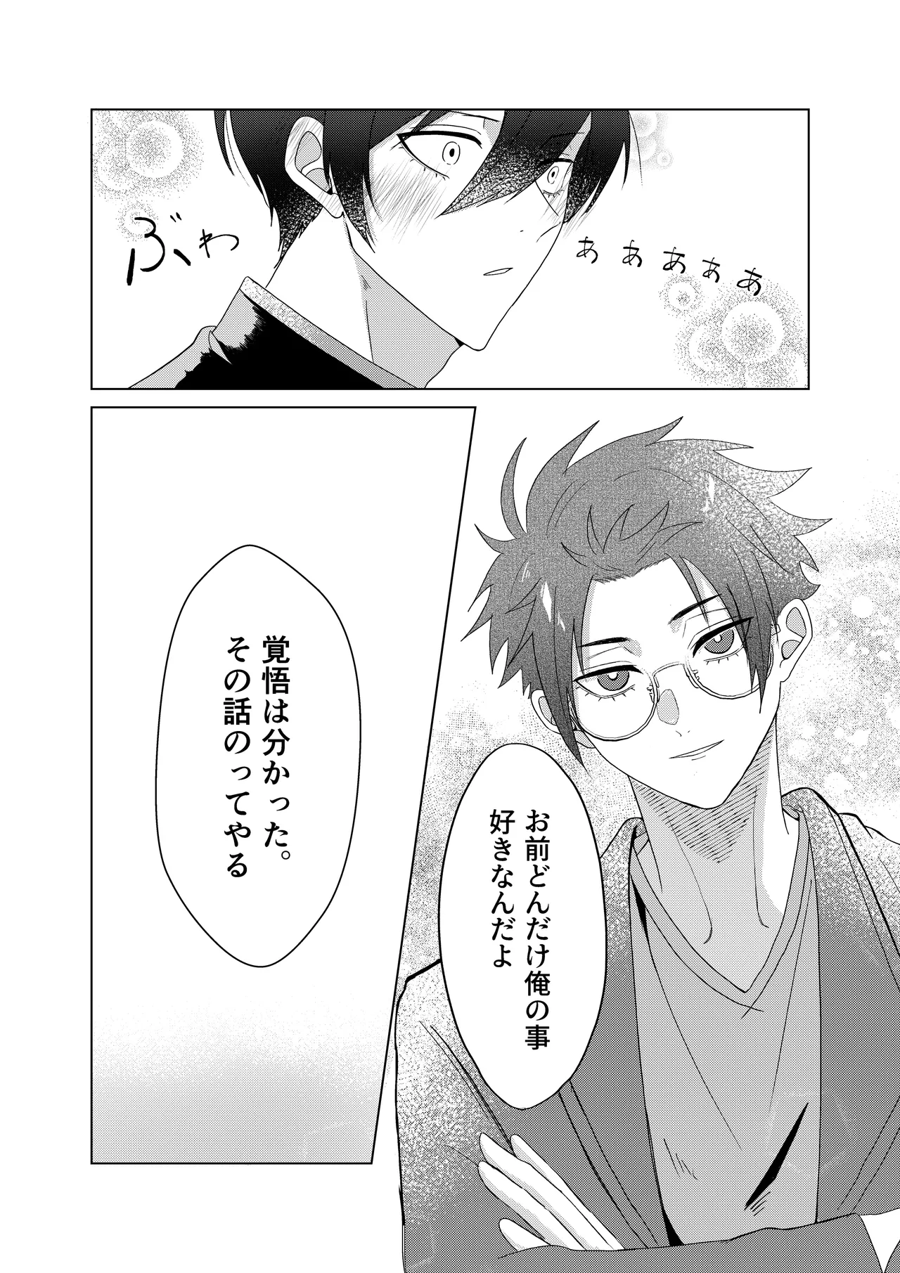 Sakura ga sakukoro ni, oretachi wa page 42 featuring rin itoshi blue lock parody - males only yaoi hentai manga - read online free