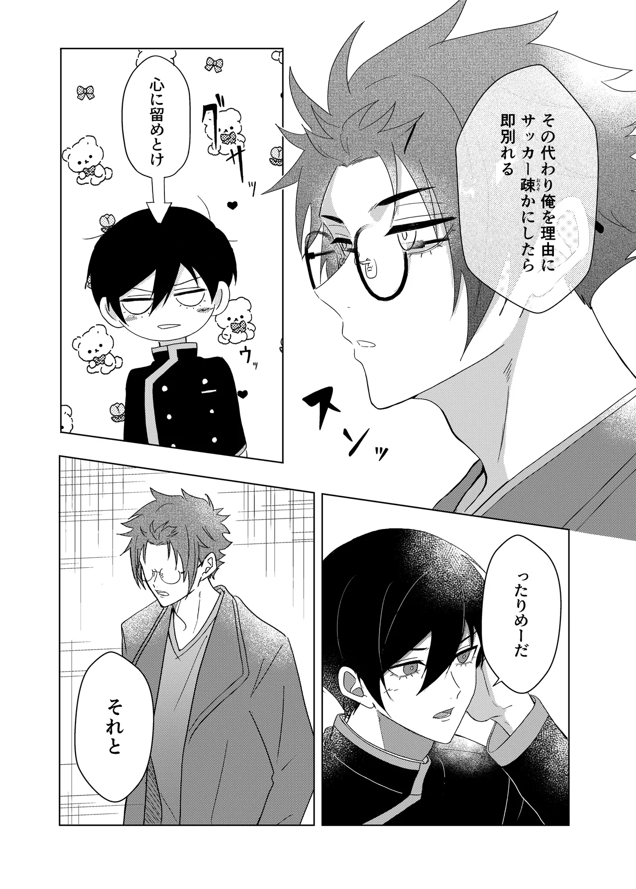 Sakura ga sakukoro ni, oretachi wa page 43 featuring rin itoshi blue lock parody - males only yaoi hentai manga - read online free